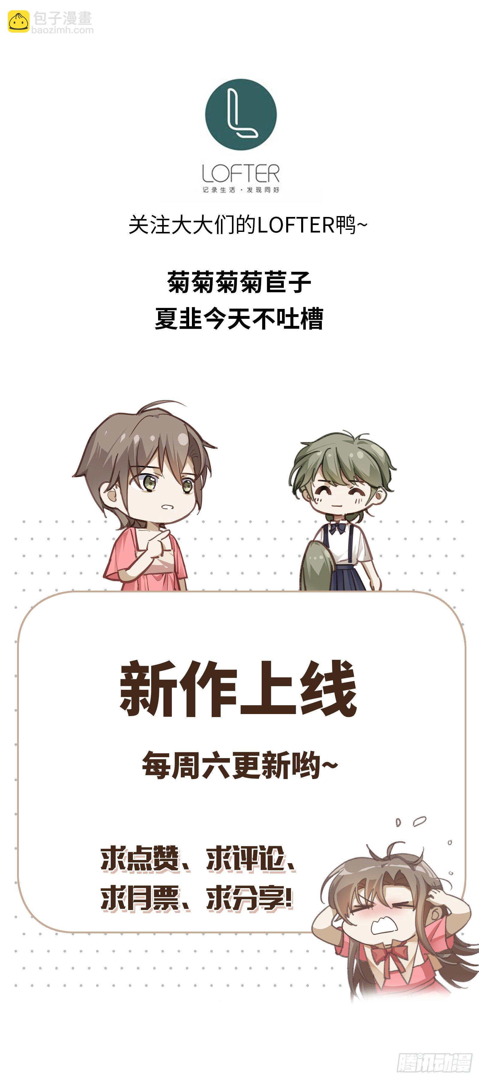 第14话 他们恋爱了？-第18话