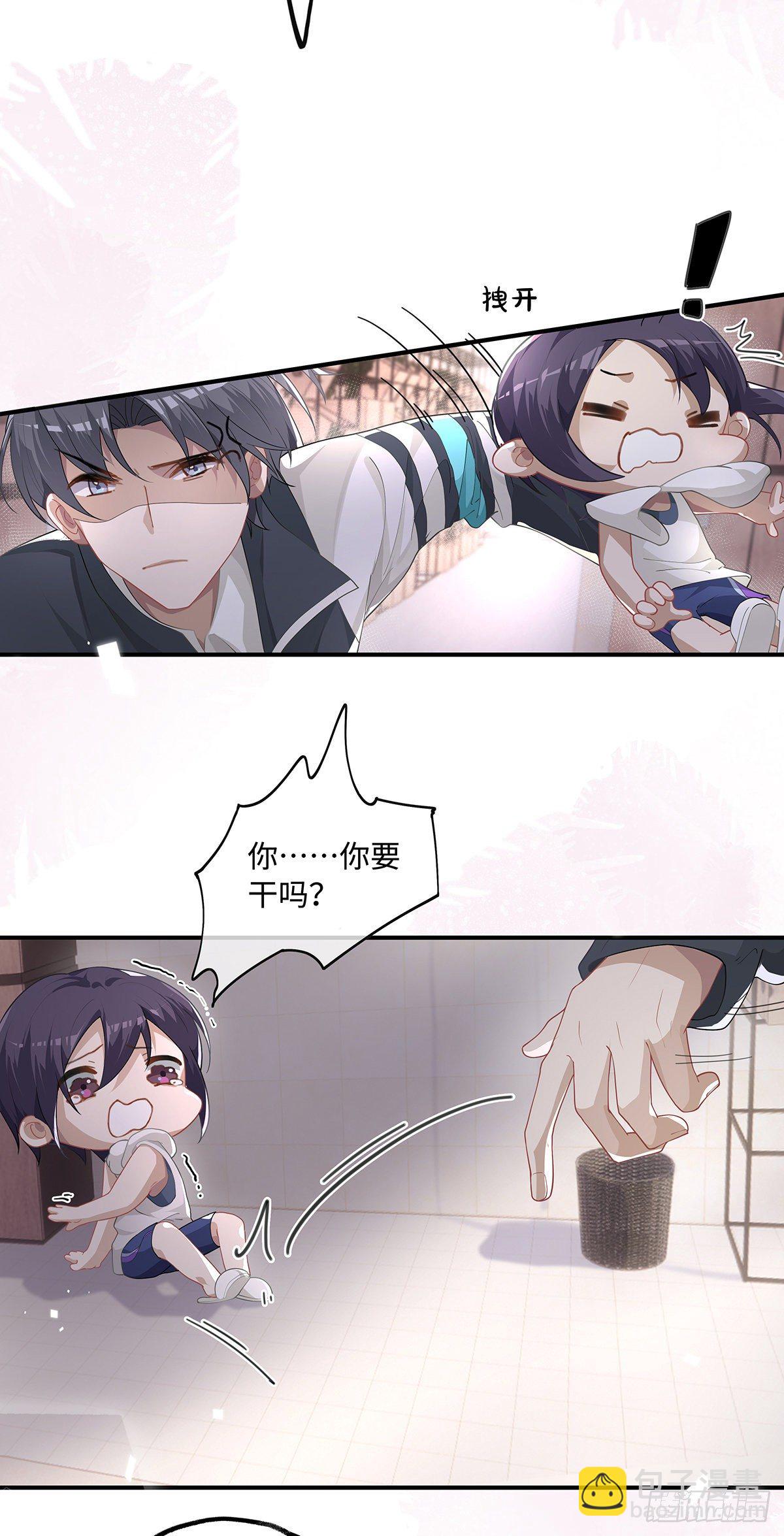 同行不厭 - 第16話 只要是你就好了 - 4