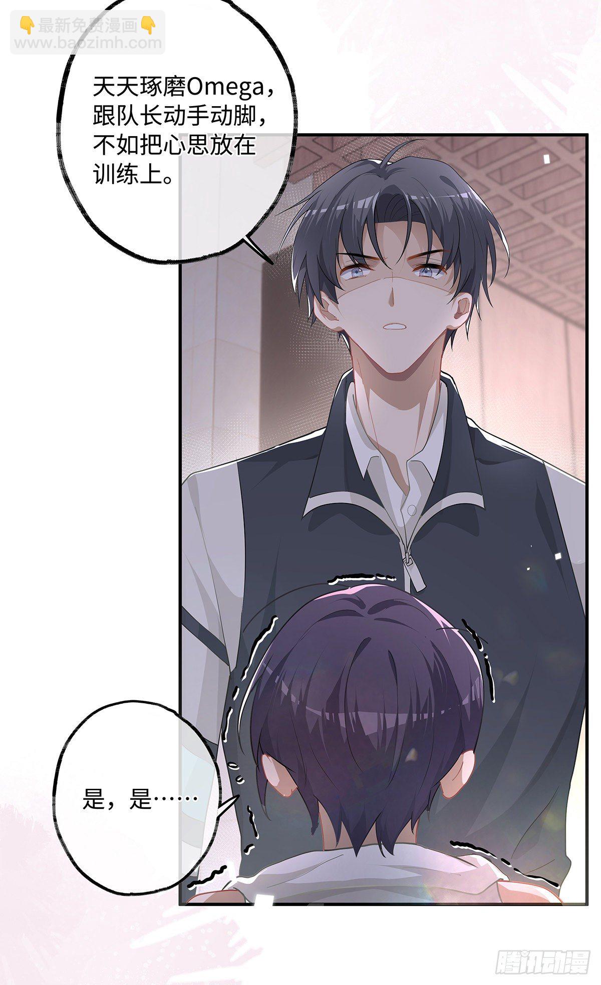 同行不厭 - 第16話 只要是你就好了 - 5