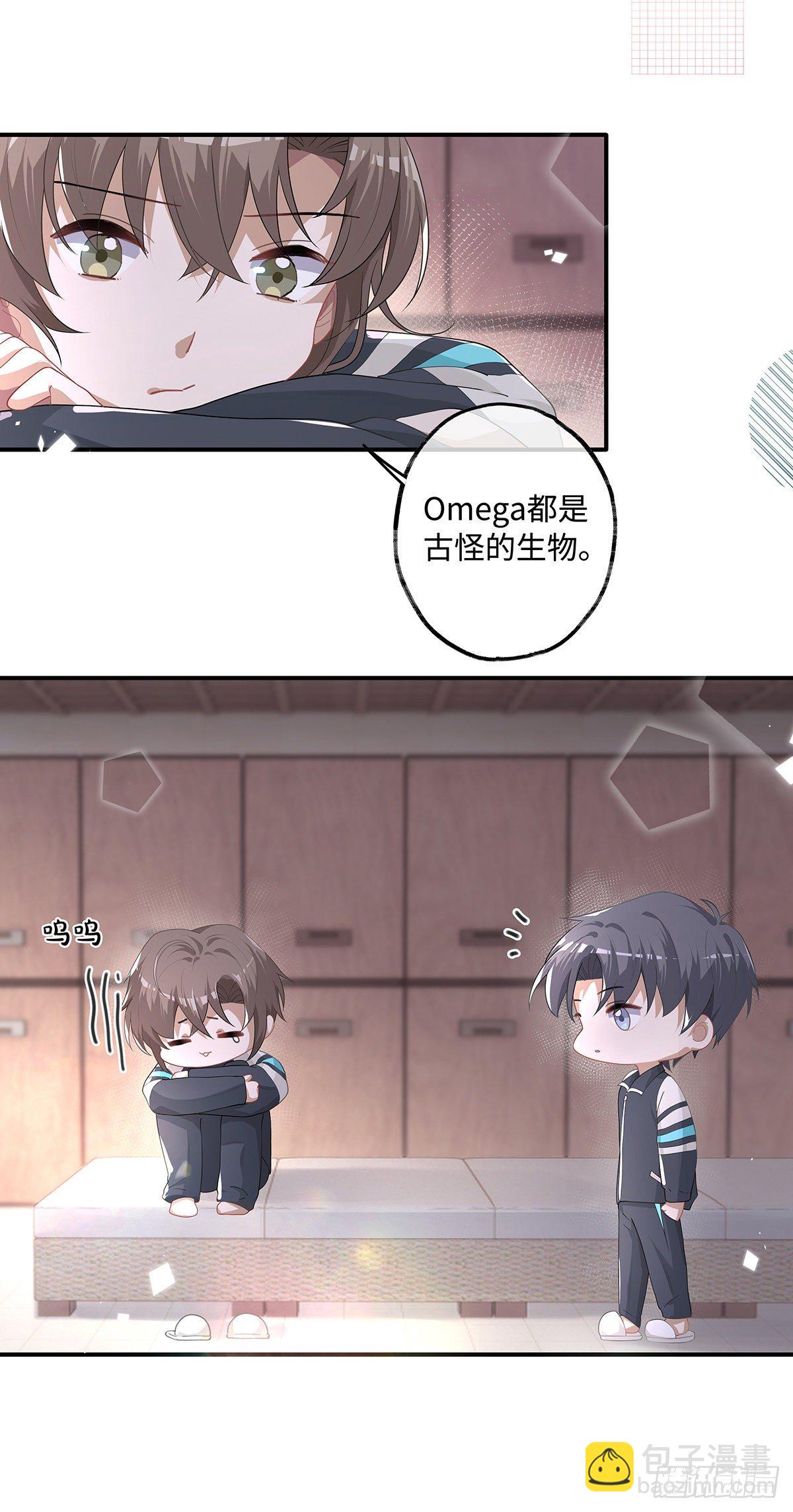 同行不厭 - 第16話 只要是你就好了 - 1