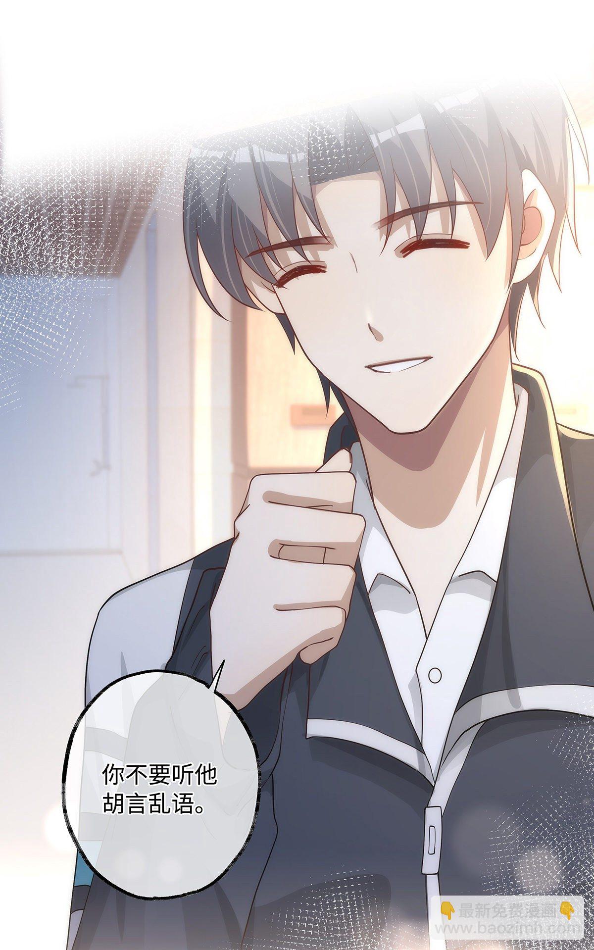 同行不厭 - 第16話 只要是你就好了 - 2