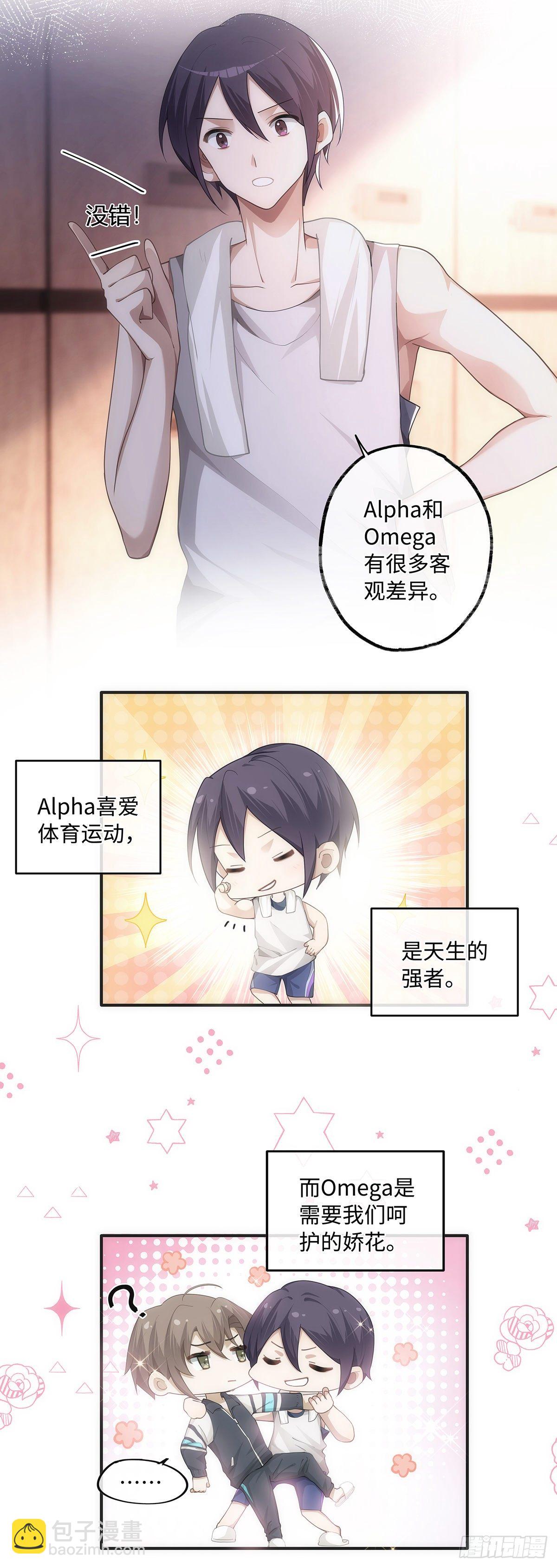 同行不厭 - 第16話 只要是你就好了 - 4