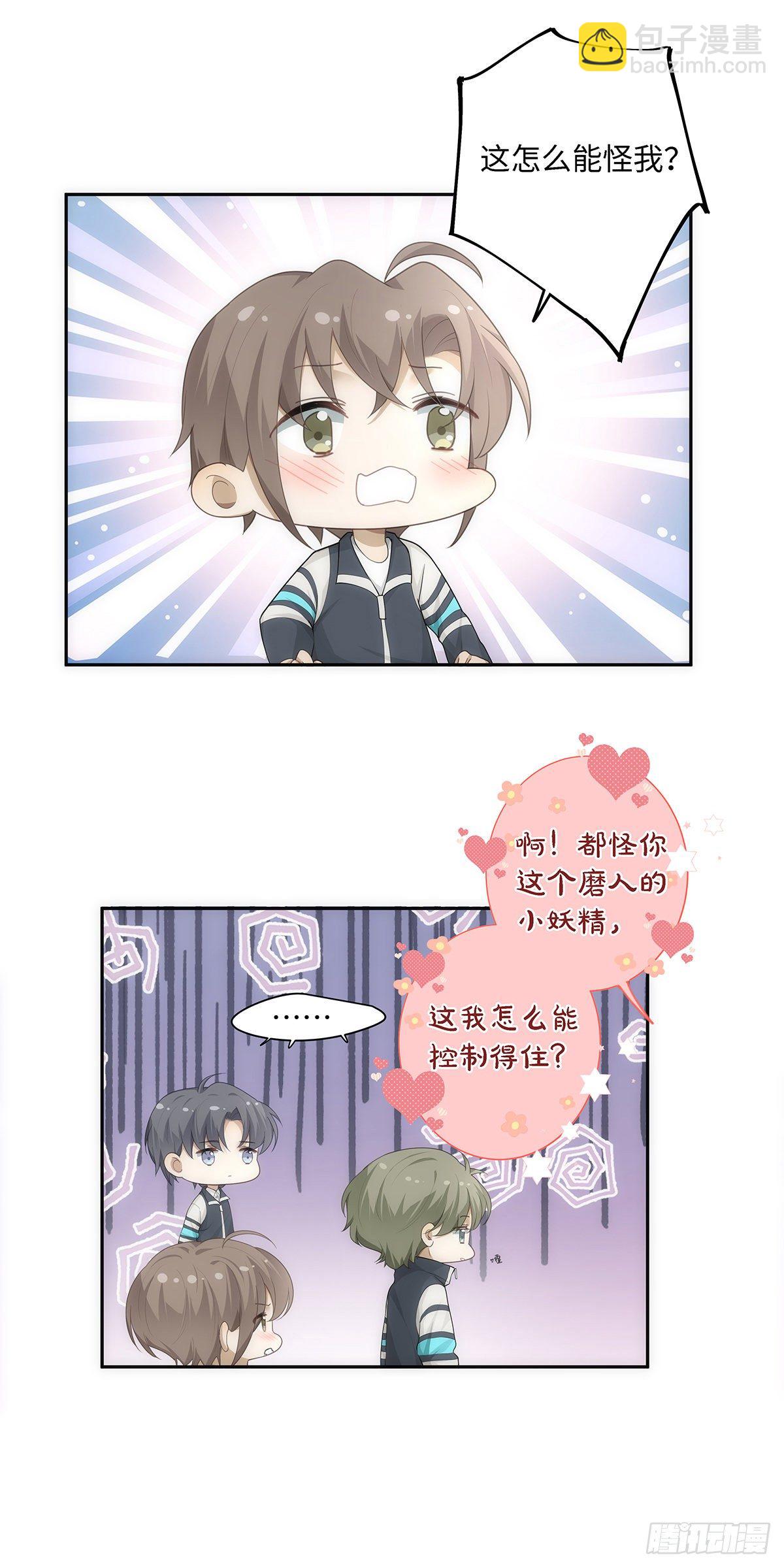 同行不厭 - 第18話 我們要永遠在一起 - 6