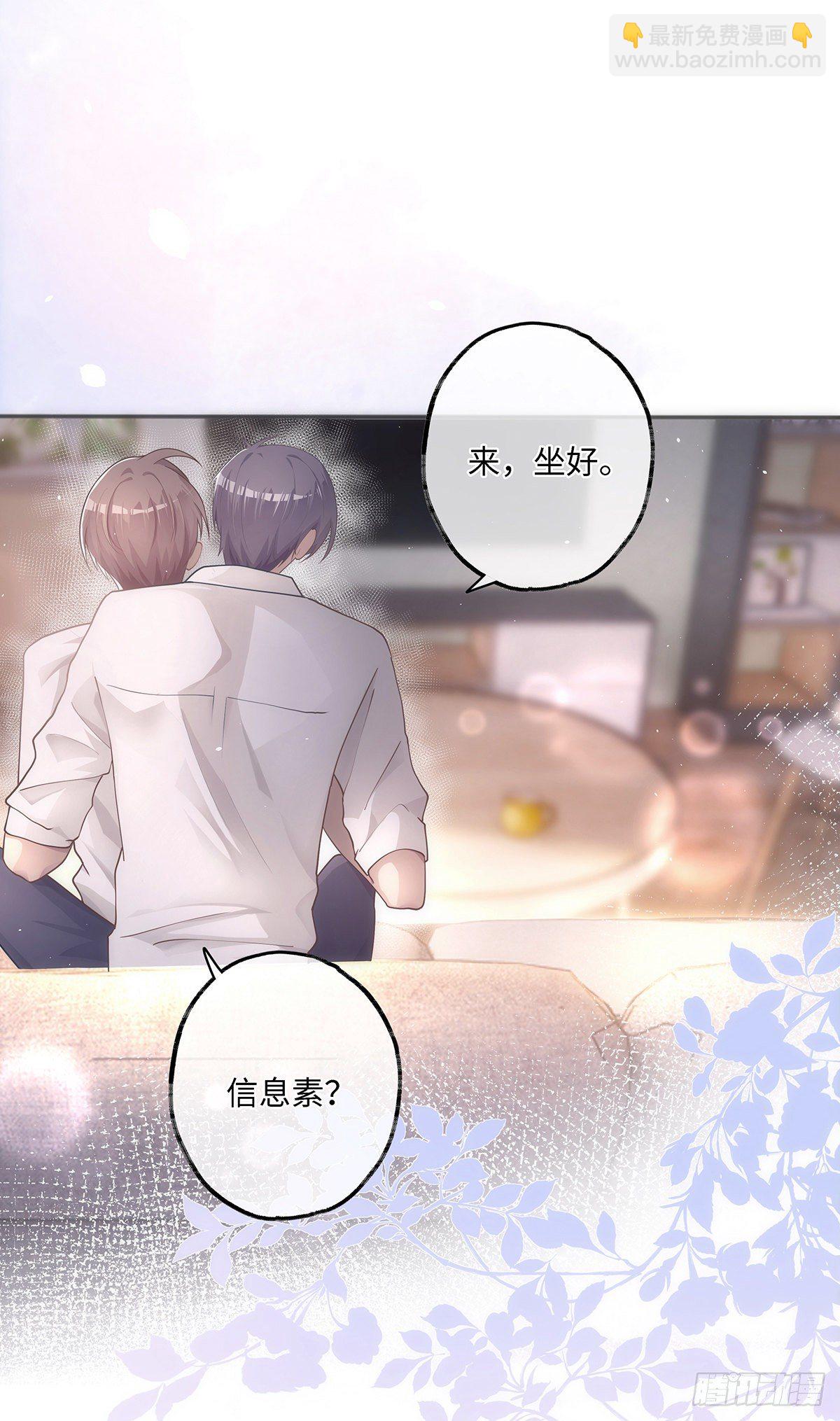 同行不厭 - 第20話 他的味道，讓我安心 - 5