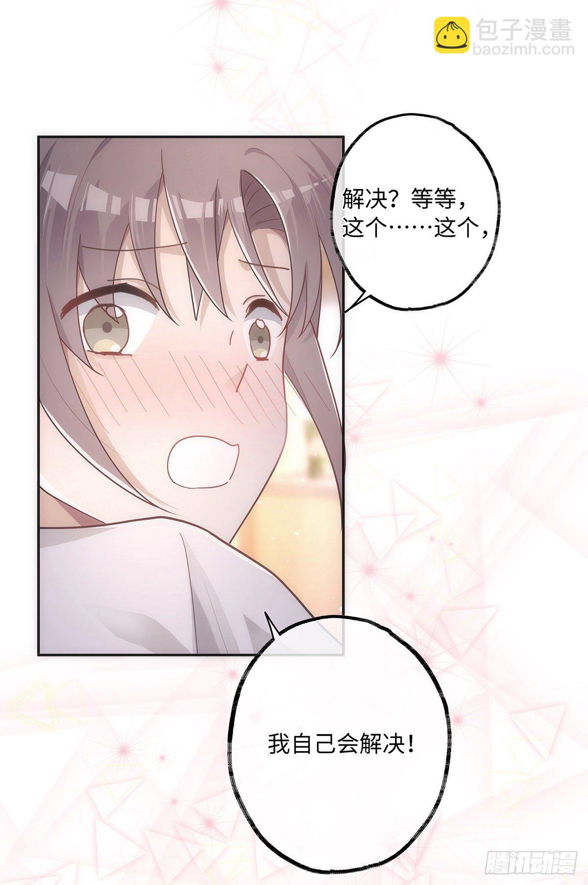 同行不厭 - 第20話 他的味道，讓我安心 - 1