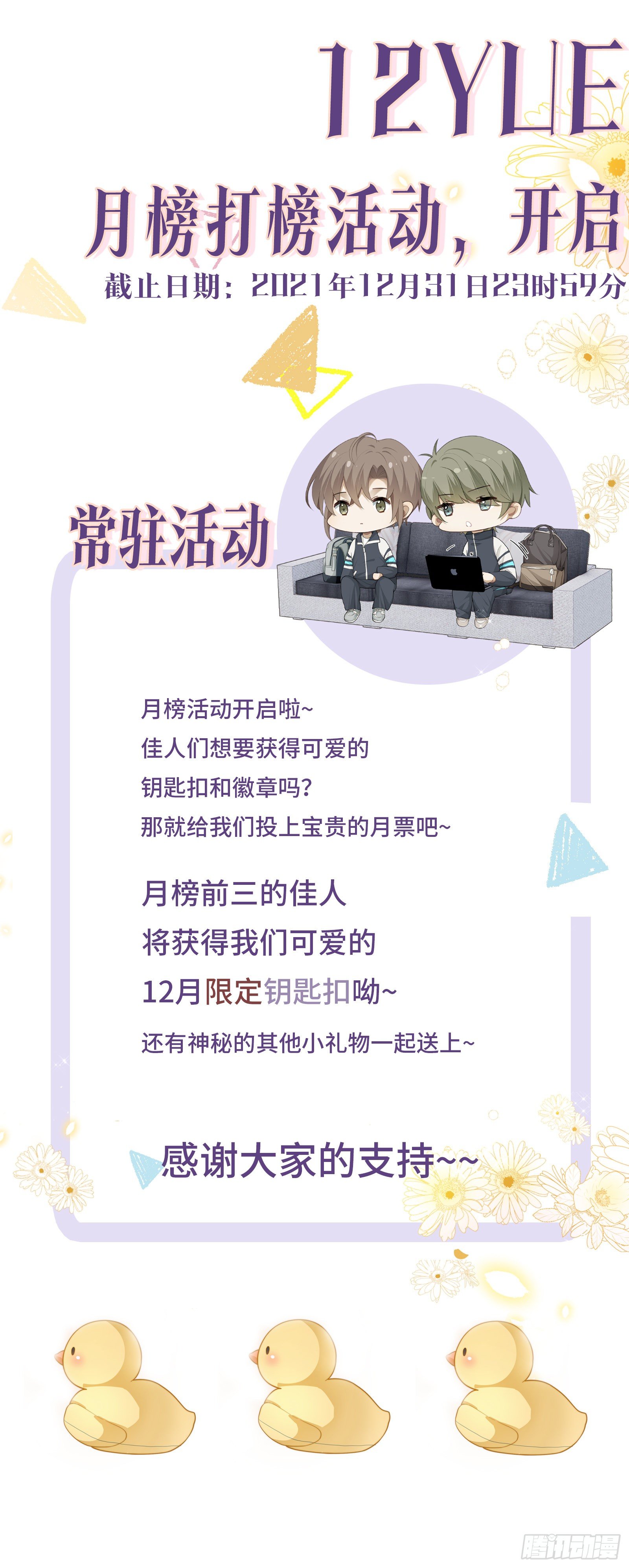 同行不厭 - 第20話 他的味道，讓我安心 - 2