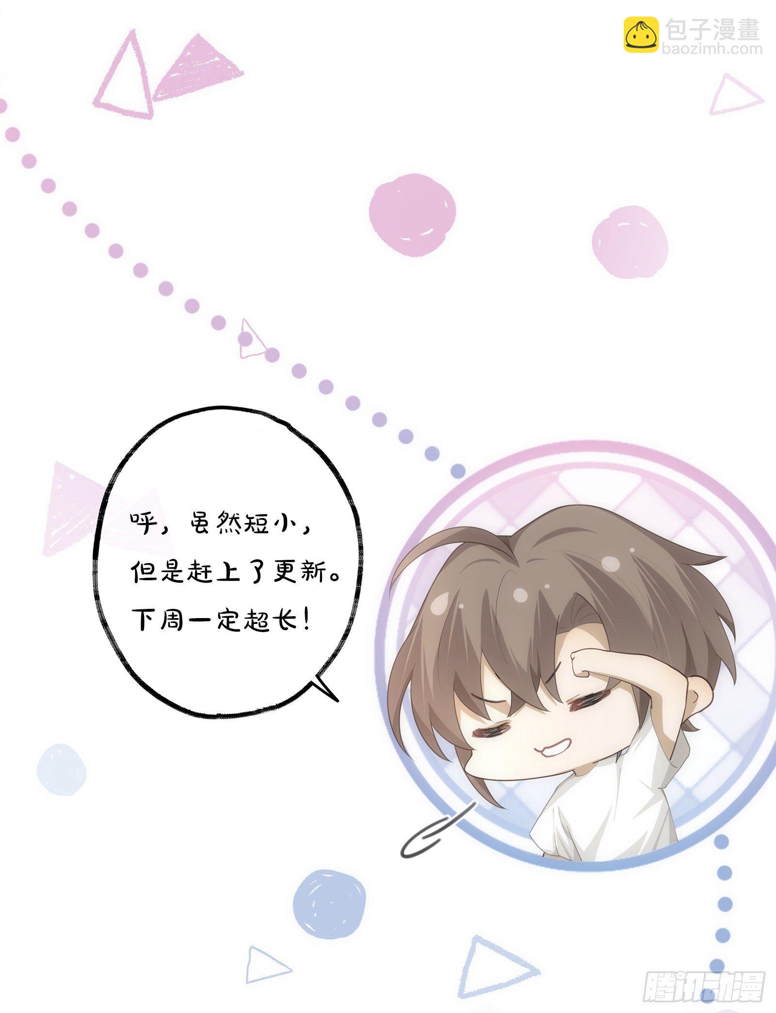 同行不厭 - 第20話 他的味道，讓我安心 - 6