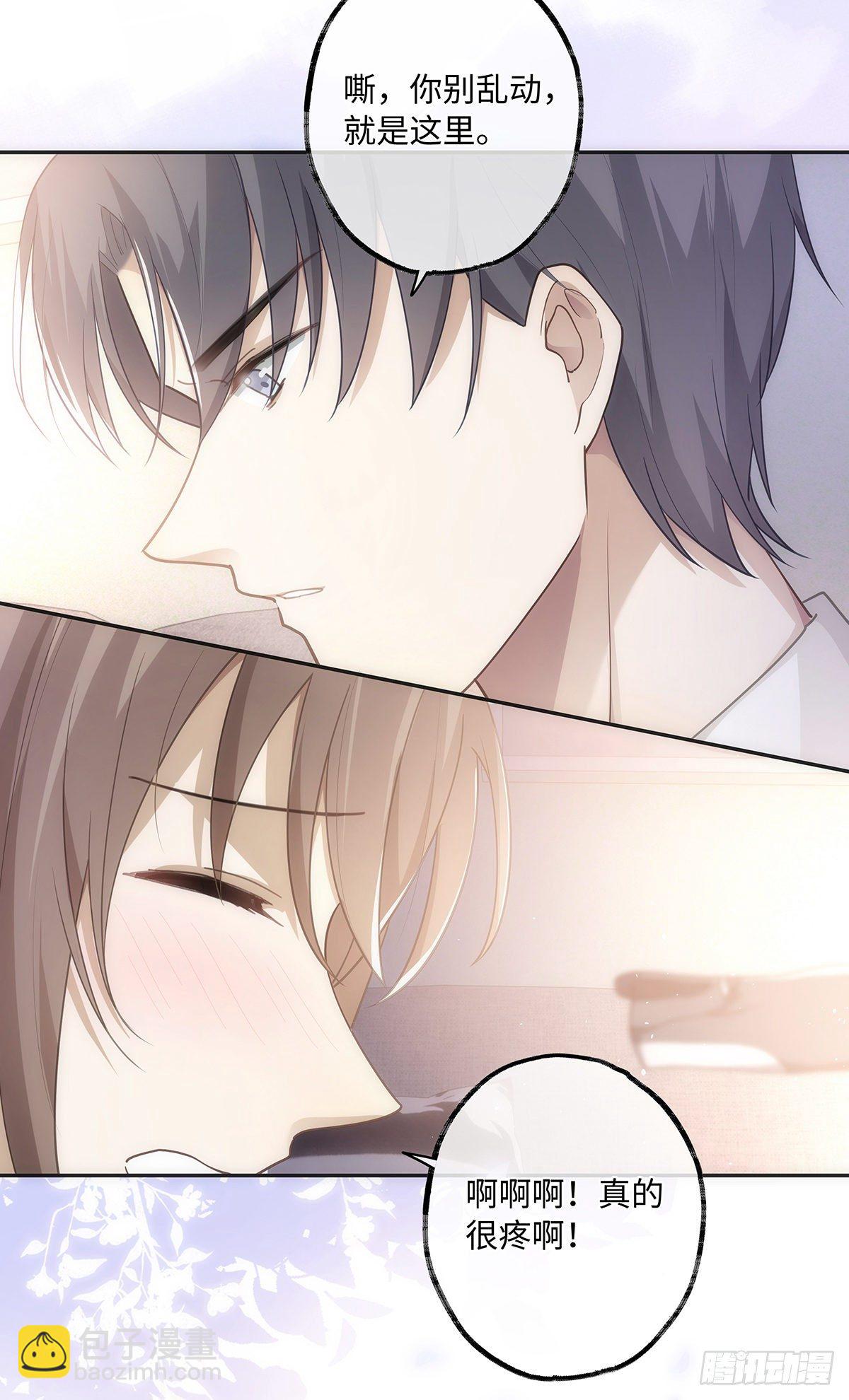 同行不厭 - 第20話 他的味道，讓我安心 - 6