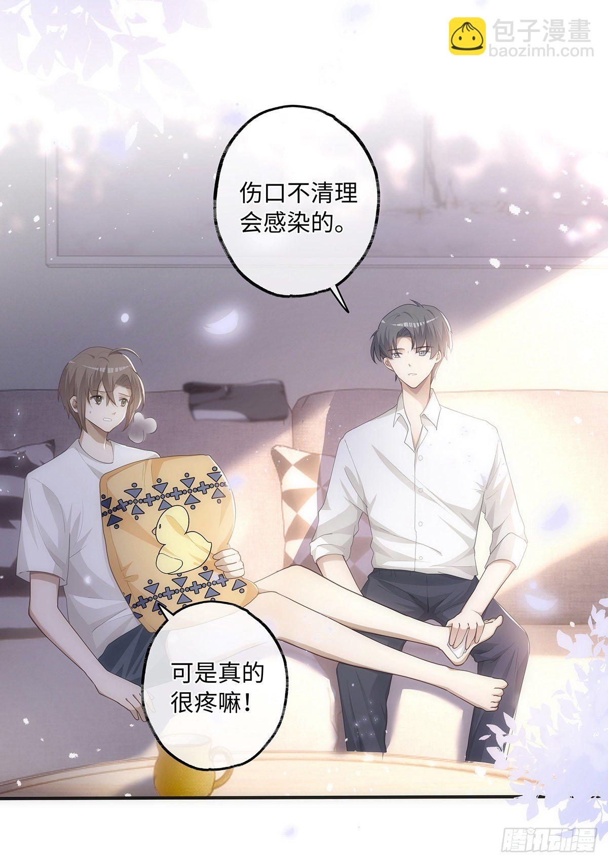 同行不厭 - 第20話 他的味道，讓我安心 - 1