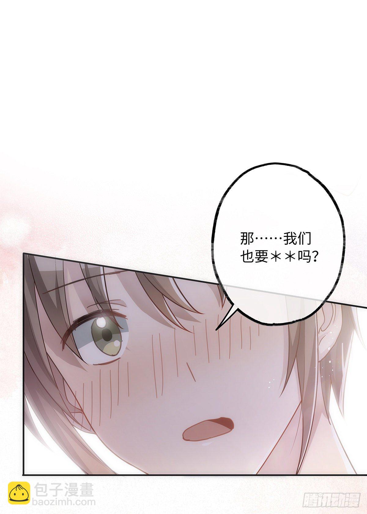 同行不厭 - 第21話  我來教你 - 1