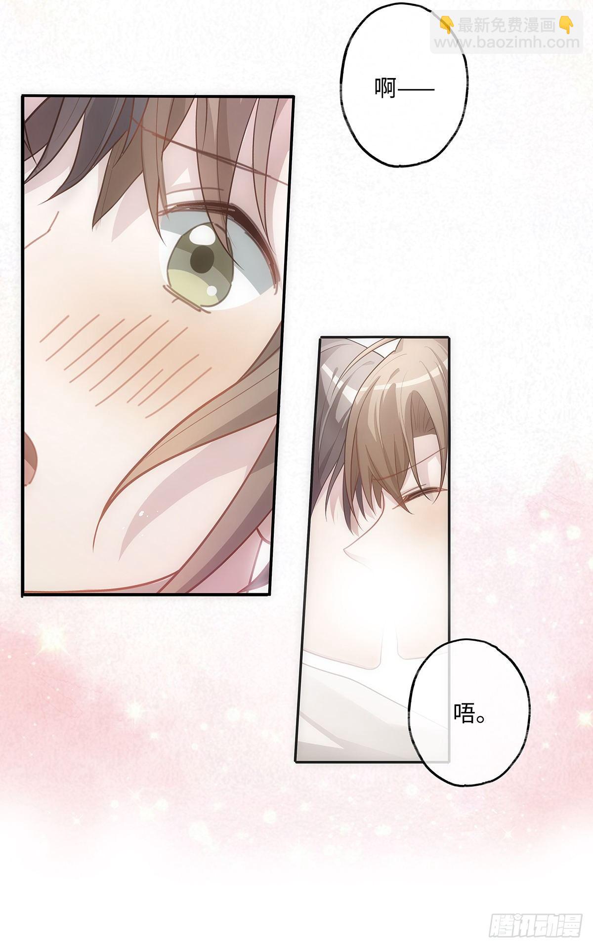 同行不厭 - 第21話  我來教你 - 5