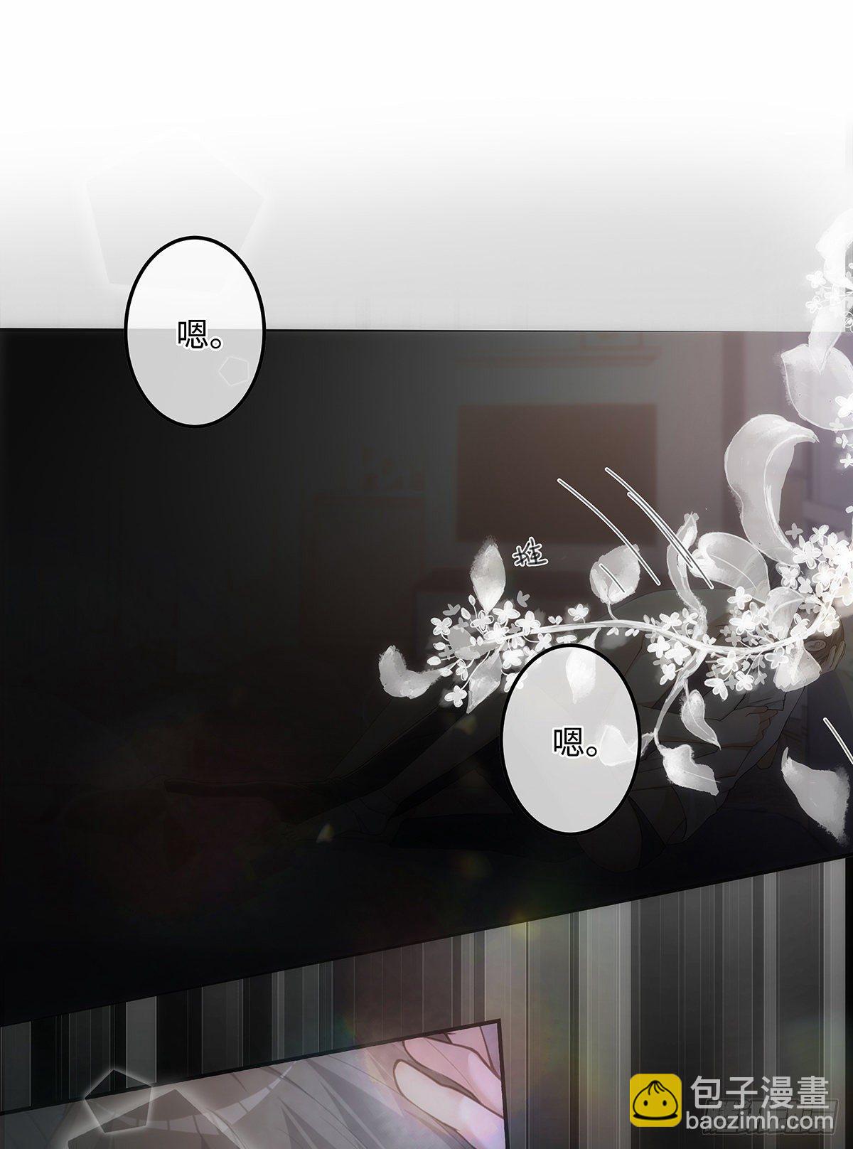 同行不厭 - 第21話  我來教你 - 6