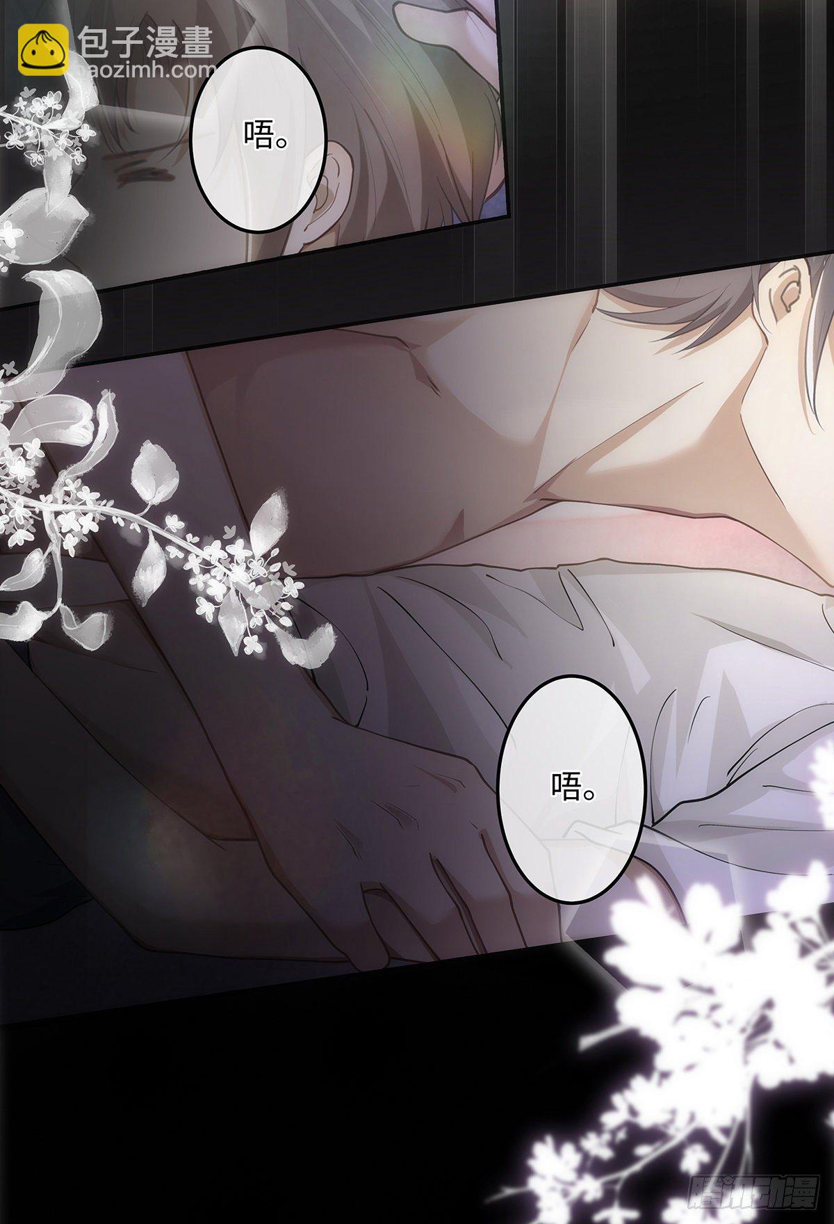 同行不厭 - 第21話  我來教你 - 7