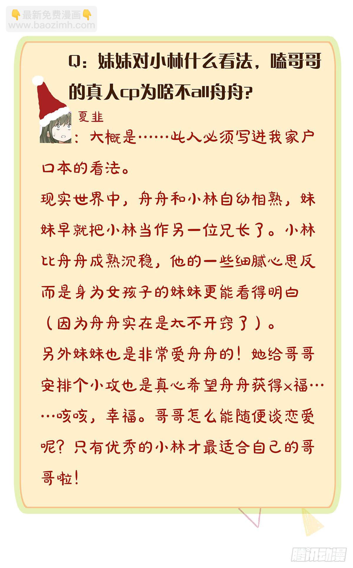 同行不厭 - 第21話  我來教你 - 5