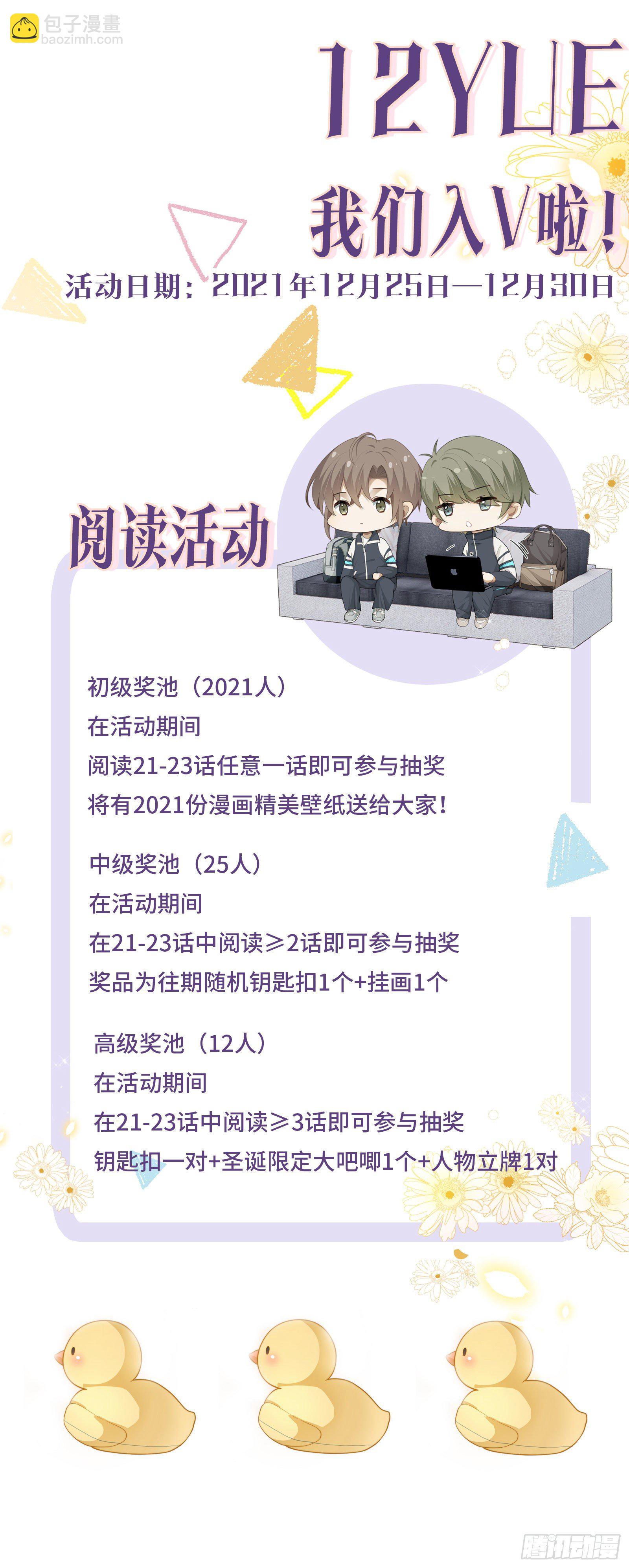 同行不厭 - 第21話  我來教你 - 5