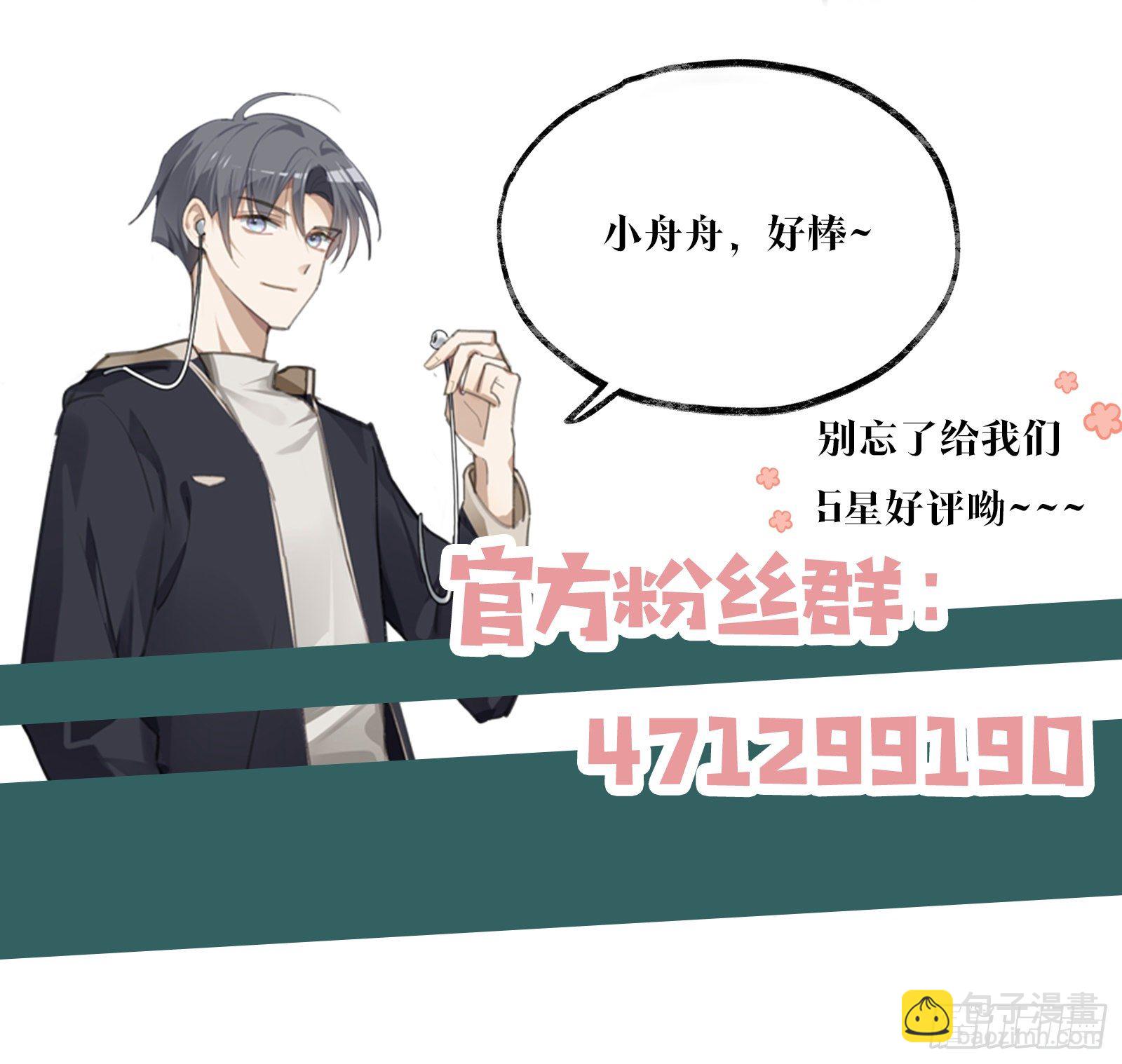 同行不厭 - 第21話  我來教你 - 2