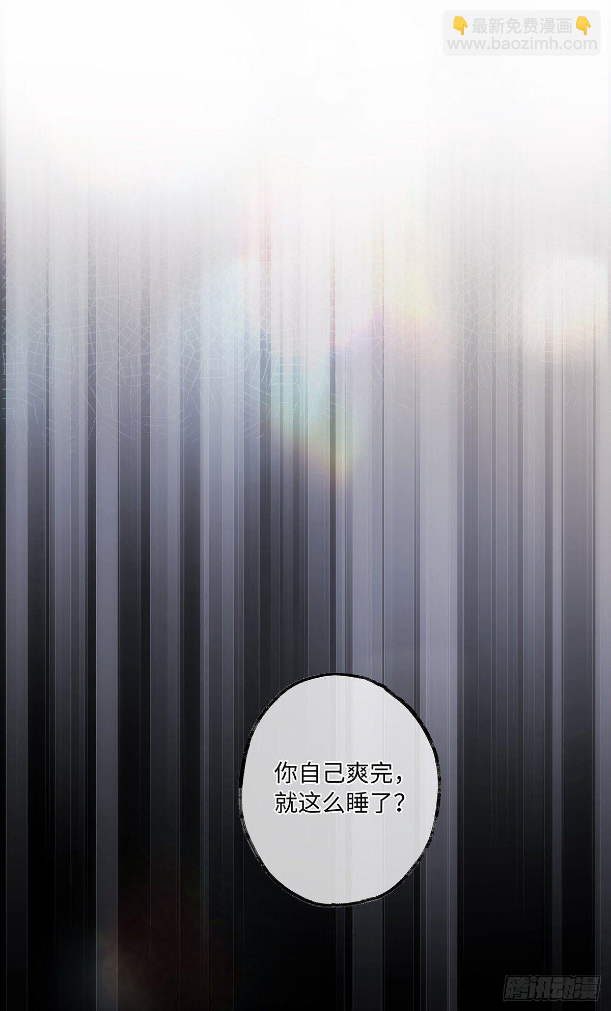 同行不厭 - 第21話  我來教你 - 2