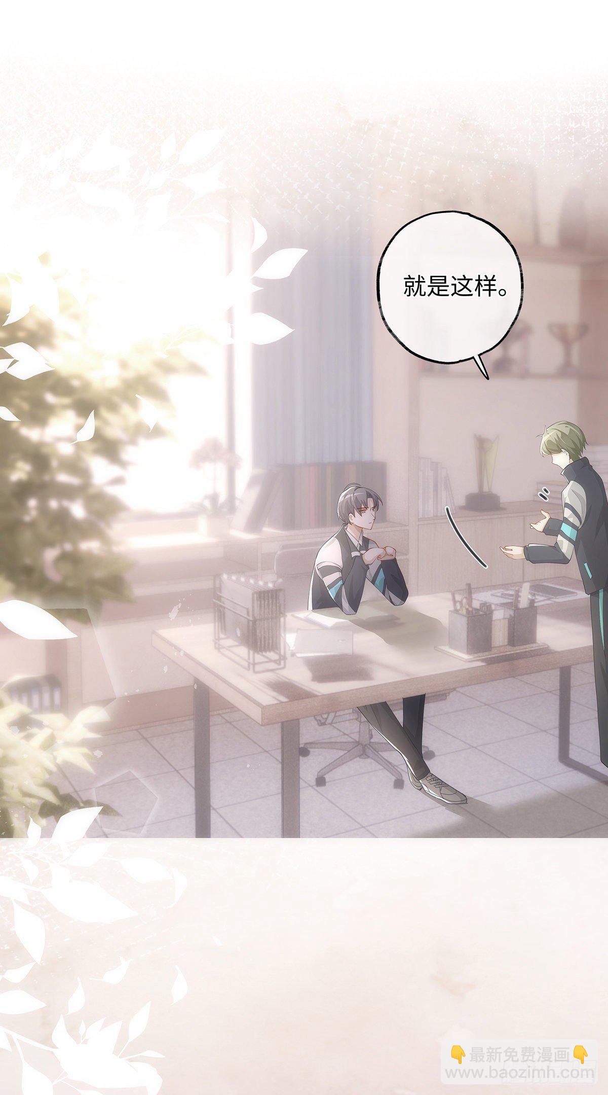 同行不厭 - 第24話  很那樣的想法 - 1