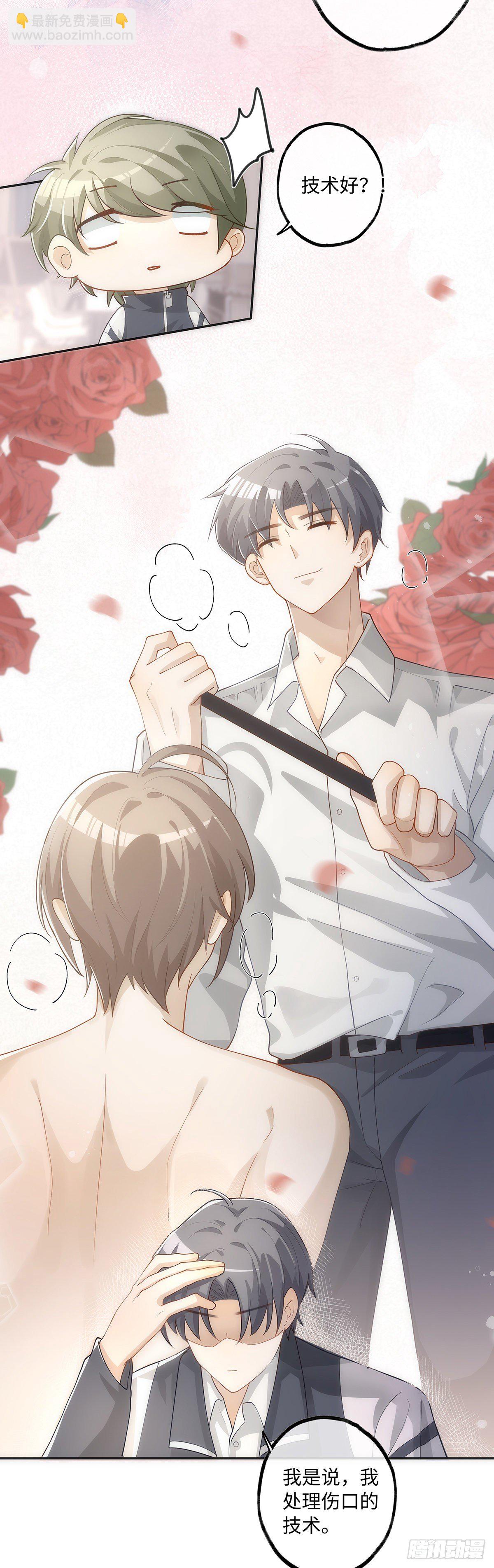 同行不厭 - 第24話  很那樣的想法 - 4