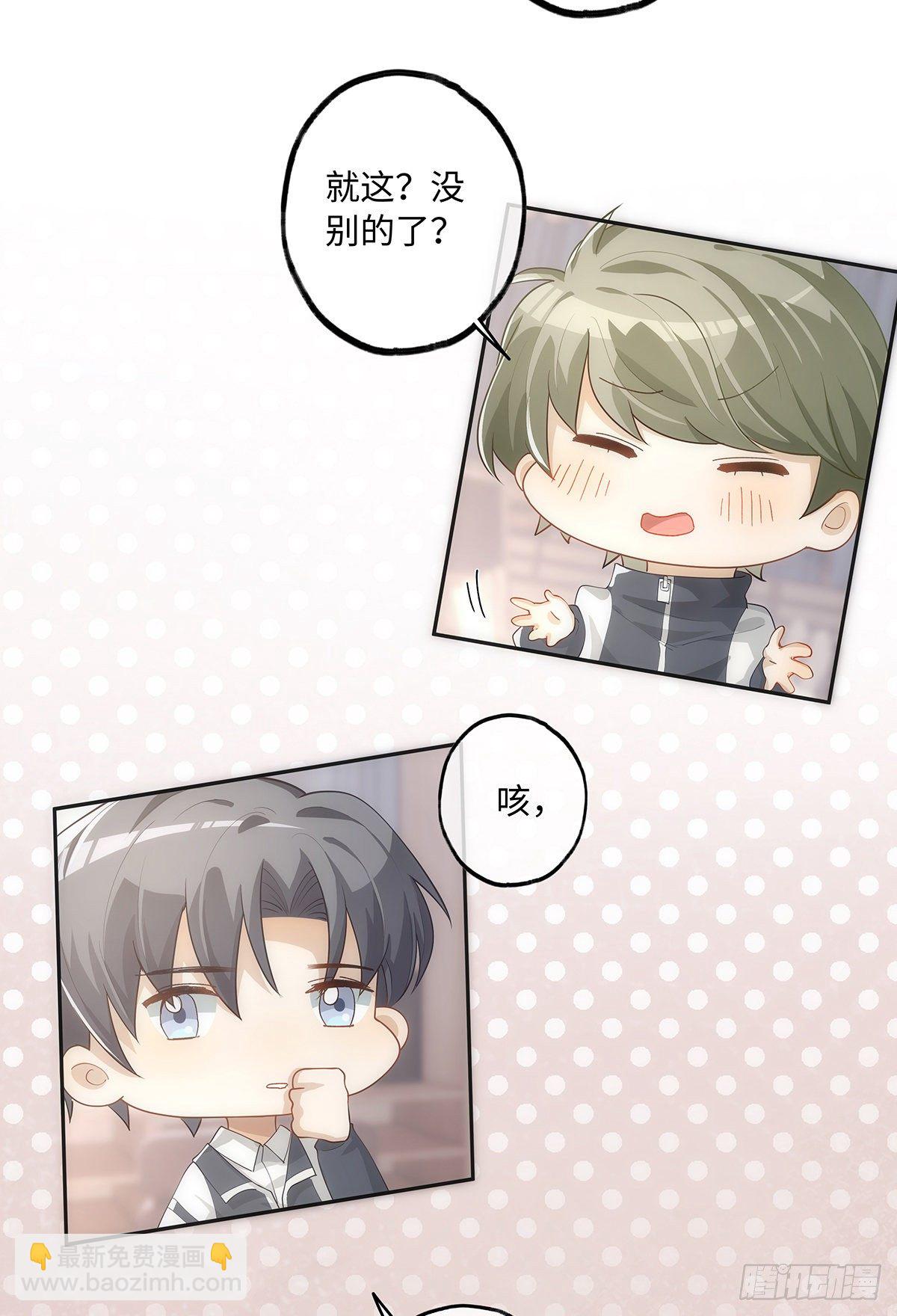 同行不厭 - 第24話  很那樣的想法 - 5