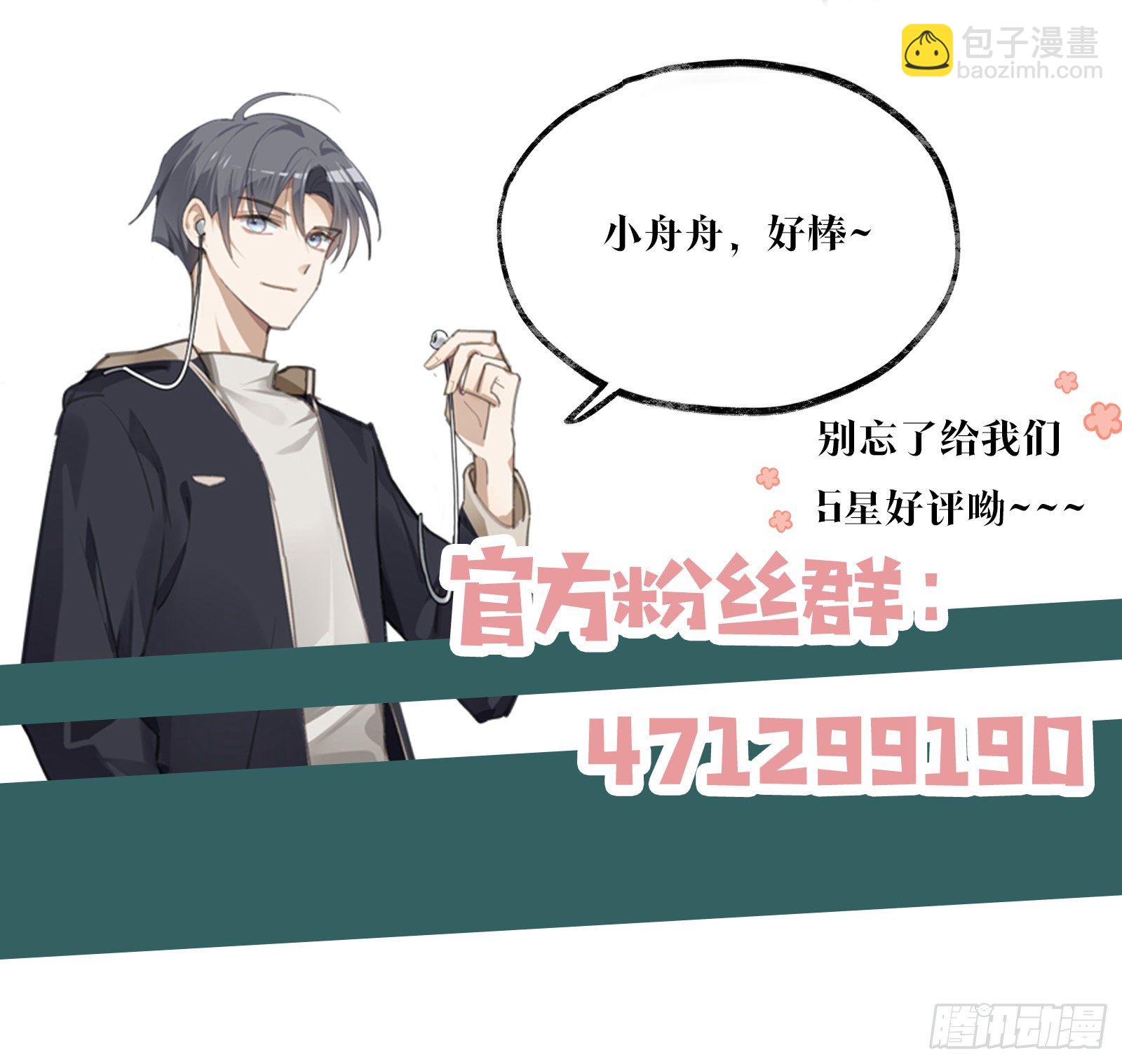 同行不厭 - 第24話  很那樣的想法 - 6