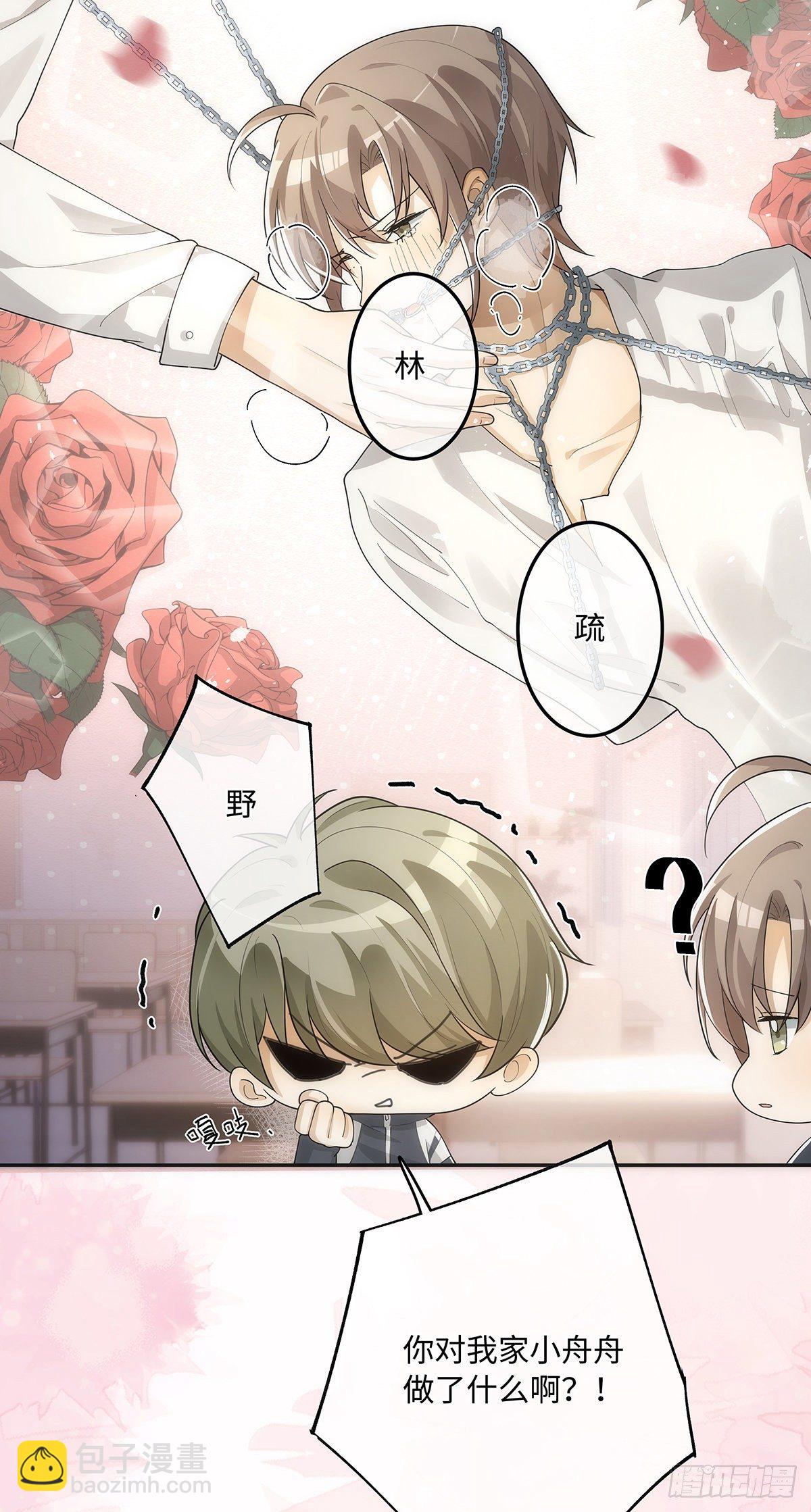 同行不厭 - 第24話  很那樣的想法 - 2