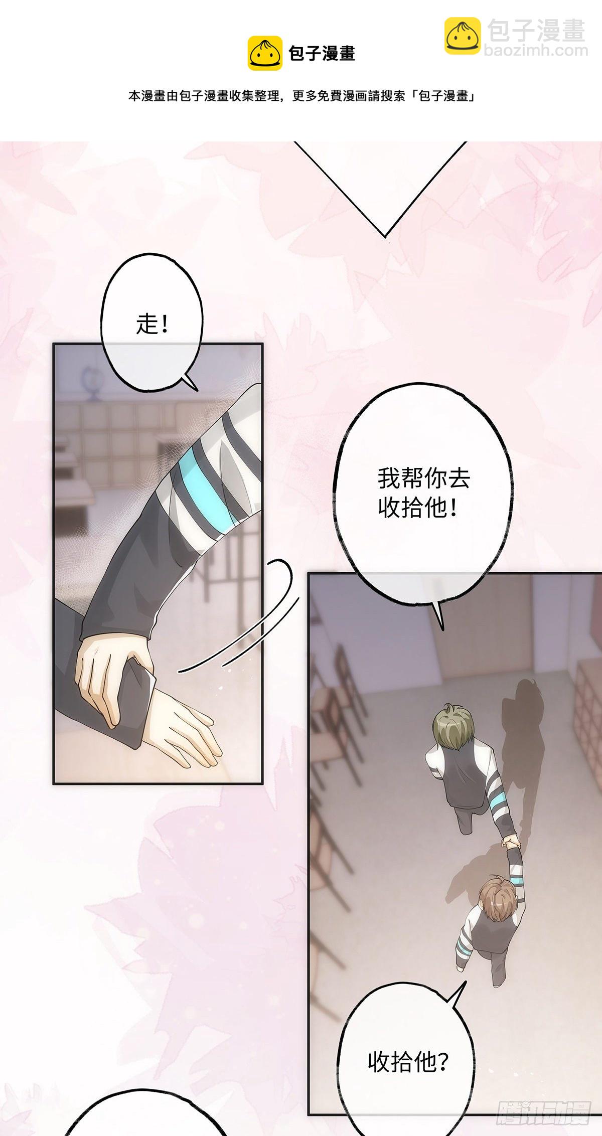 同行不厭 - 第24話  很那樣的想法 - 3