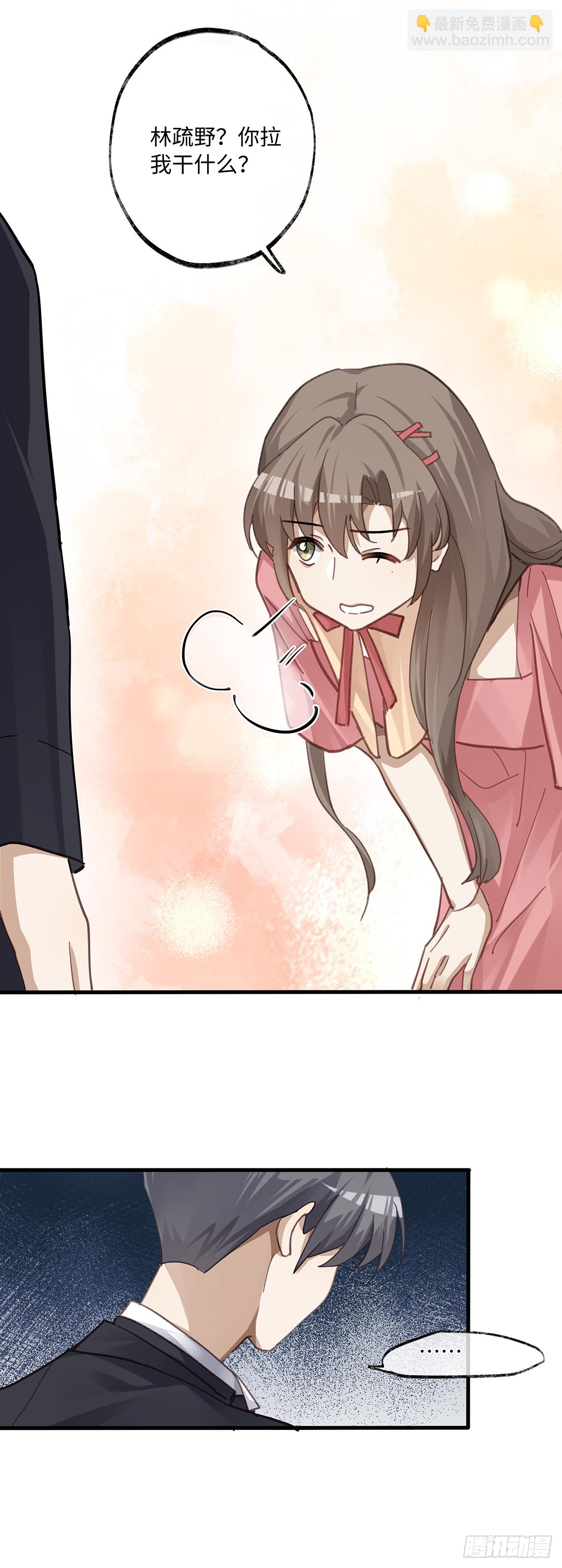 同行不厌 - 第2话  他不认识我了？ - 1