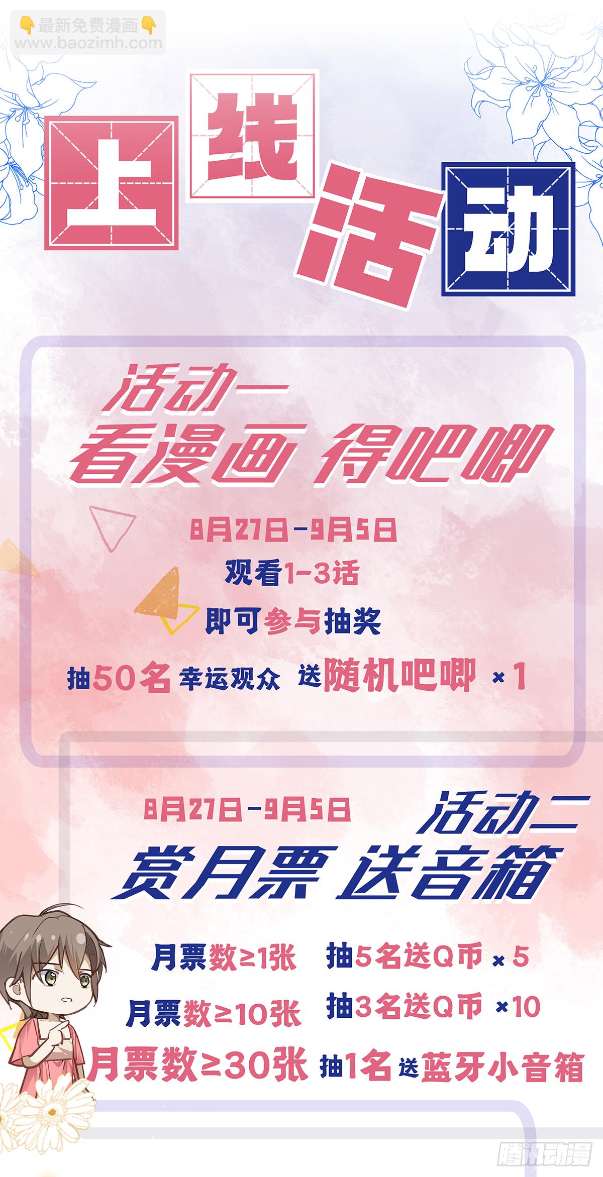 同行不厌 - 第2话  他不认识我了？ - 1