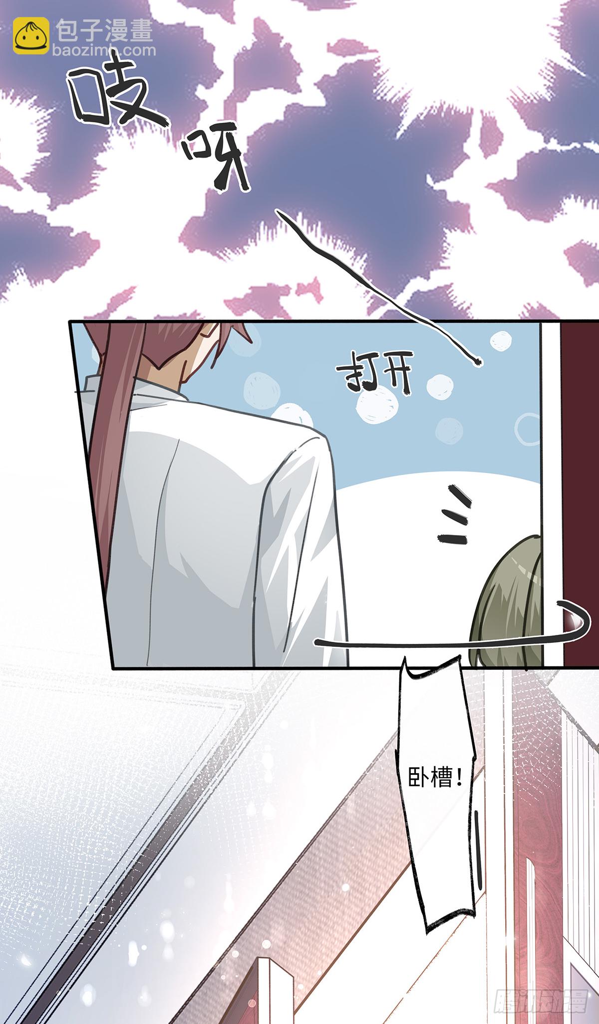 同行不厌 - 第2话  他不认识我了？ - 5