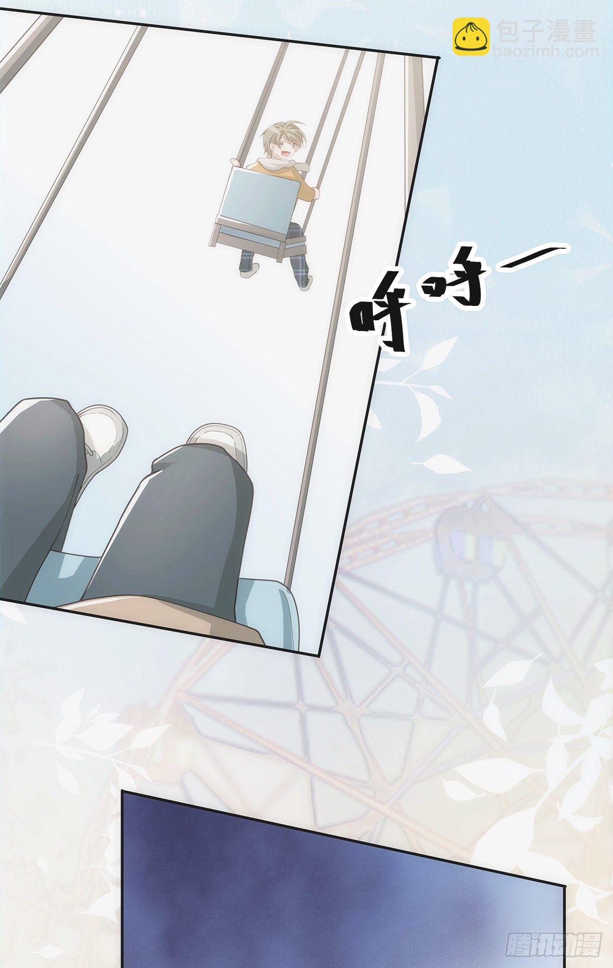 同行不厭 - 第26話  你們是情侶嗎？ - 4