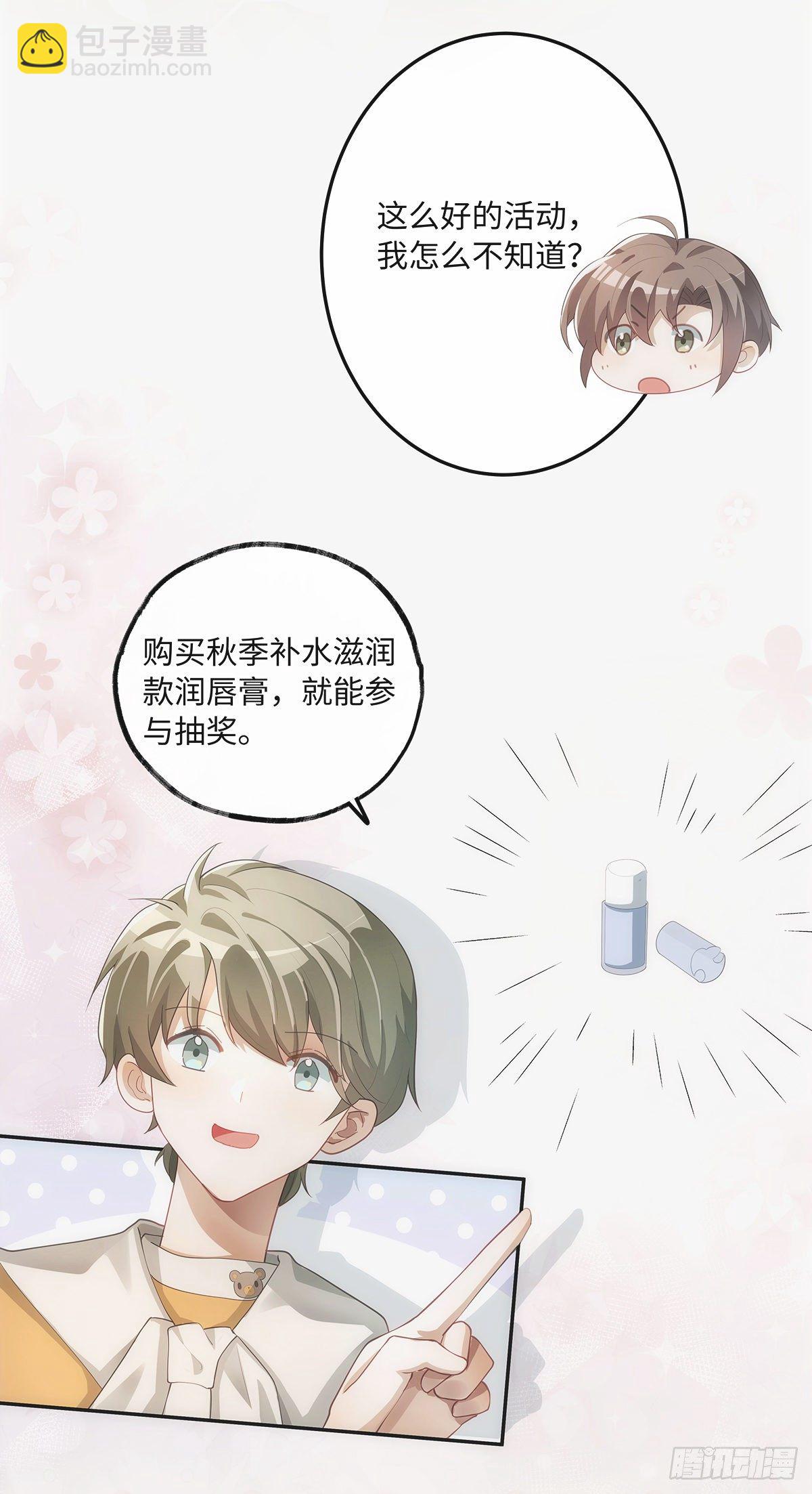 同行不厭 - 第26話  你們是情侶嗎？ - 6