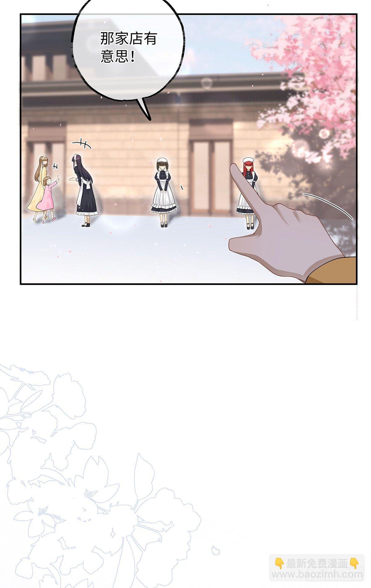 同行不厭 - 第26話  你們是情侶嗎？ - 3