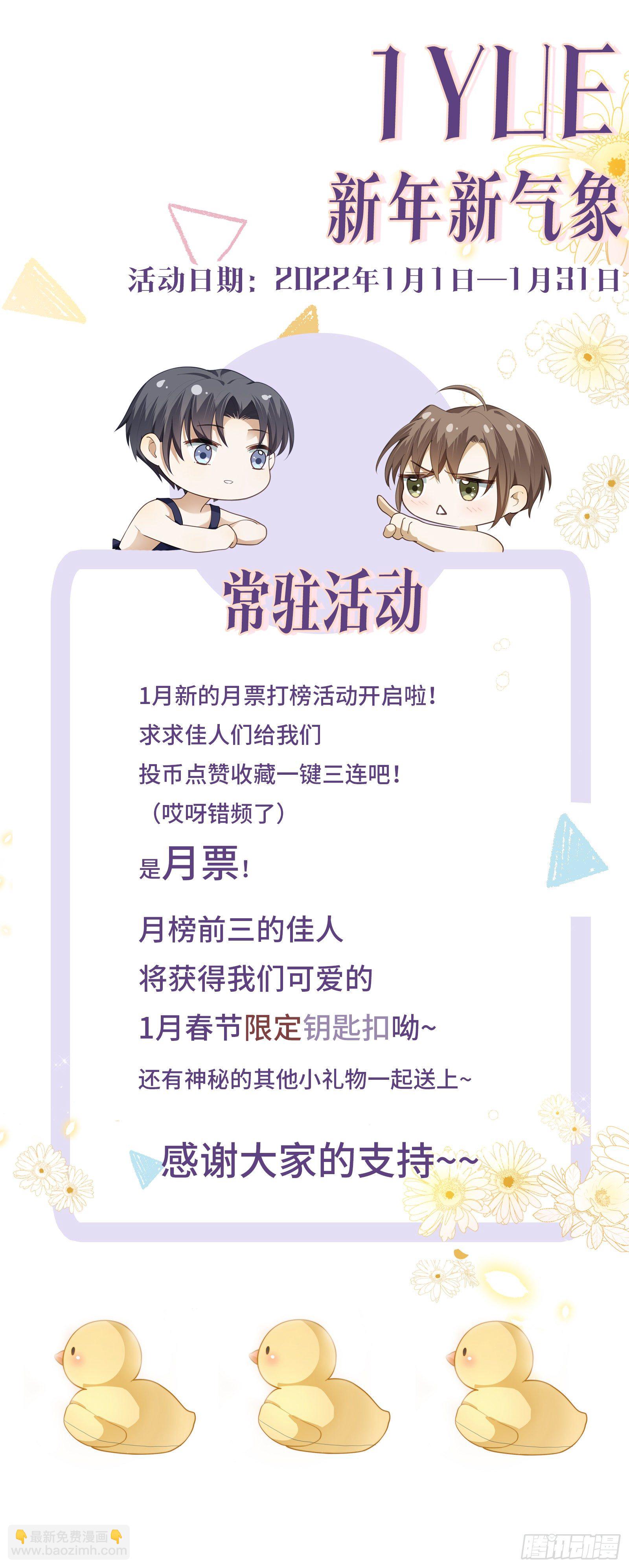 同行不厭 - 第26話  你們是情侶嗎？ - 4