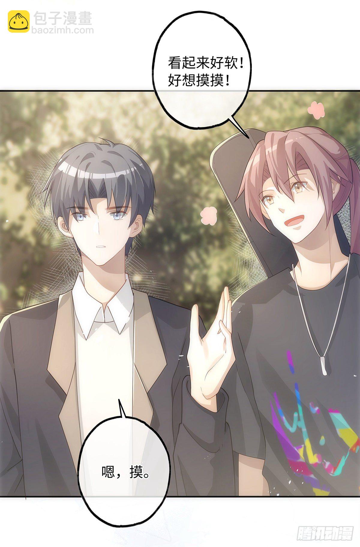 同行不厭 - 第26話  你們是情侶嗎？ - 4