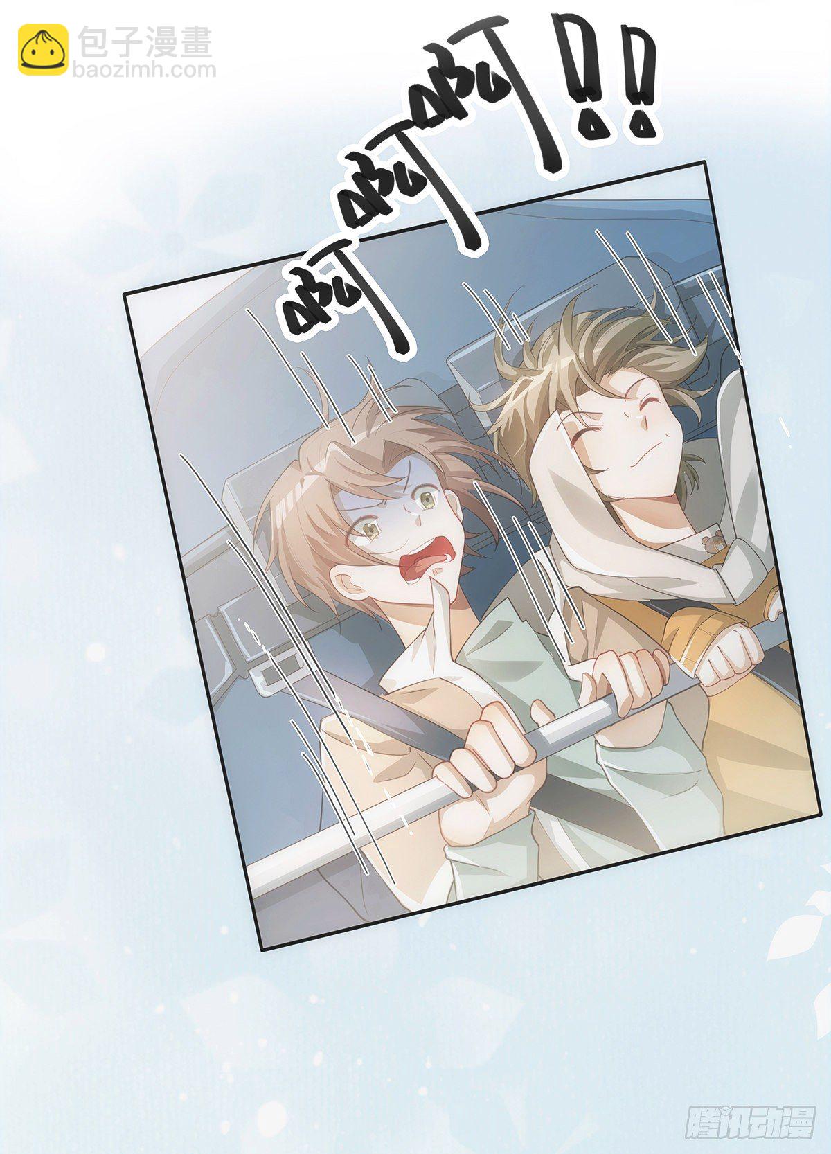 同行不厭 - 第26話  你們是情侶嗎？ - 3