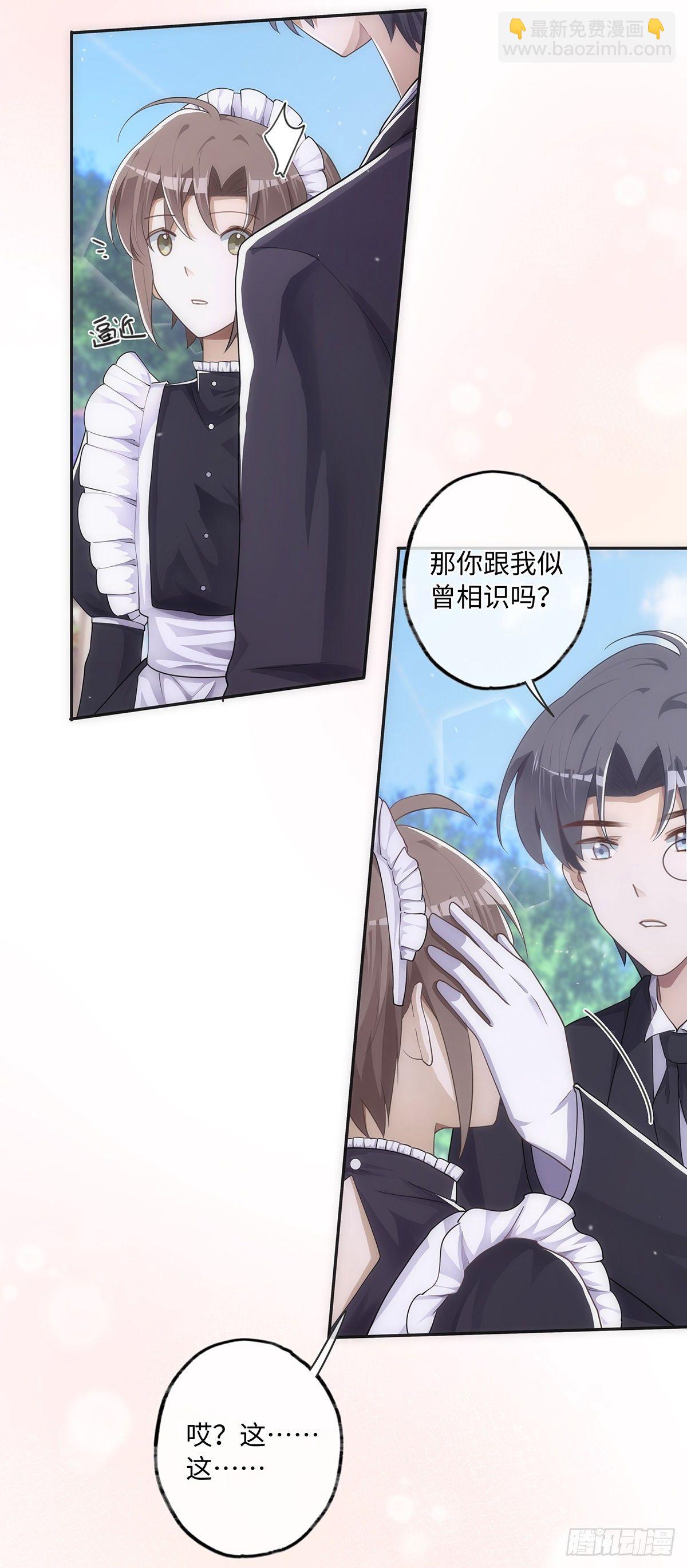 同行不厭 - 第29話 戀愛使人失去理智 - 2