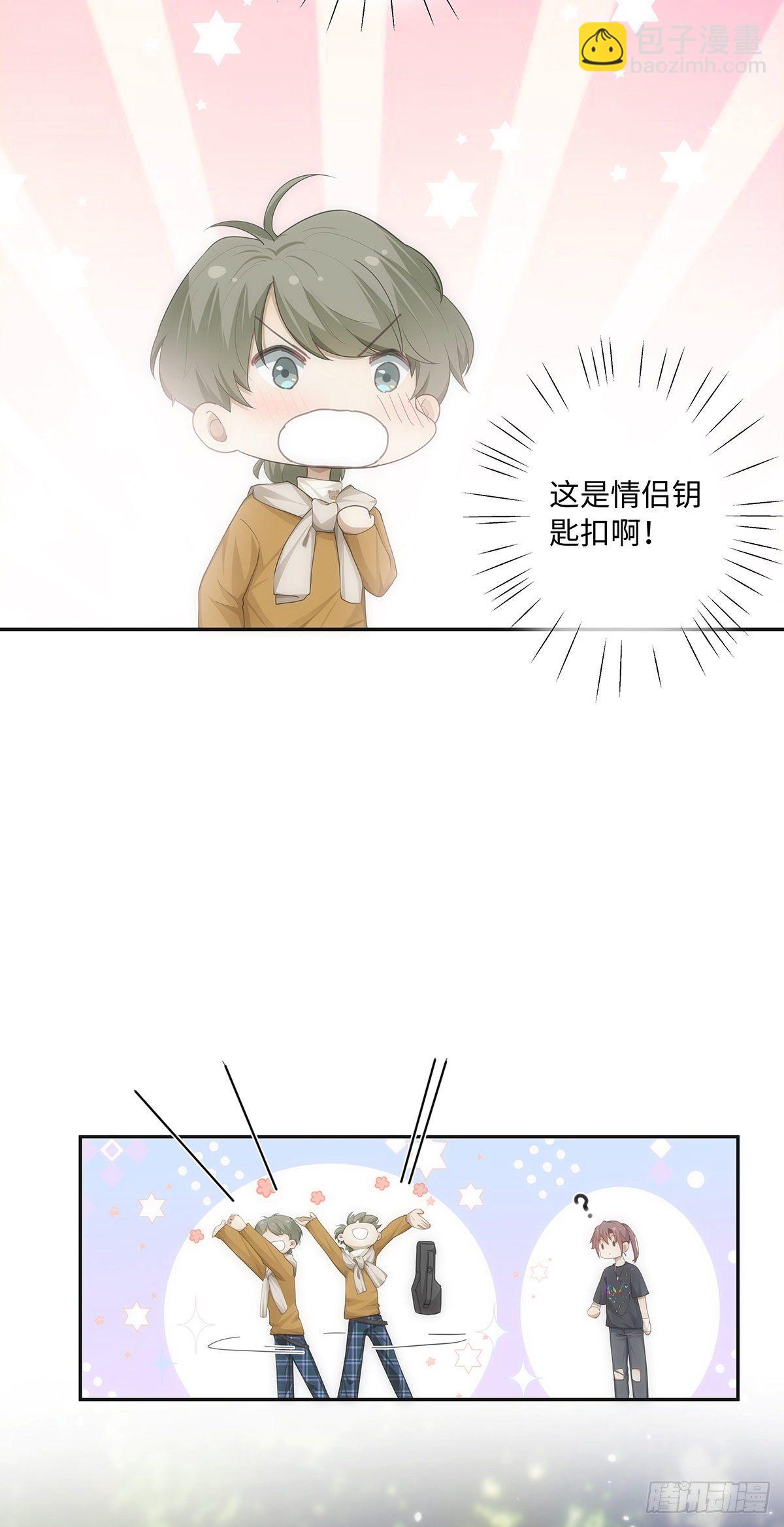 同行不厭 - 第29話 戀愛使人失去理智 - 4