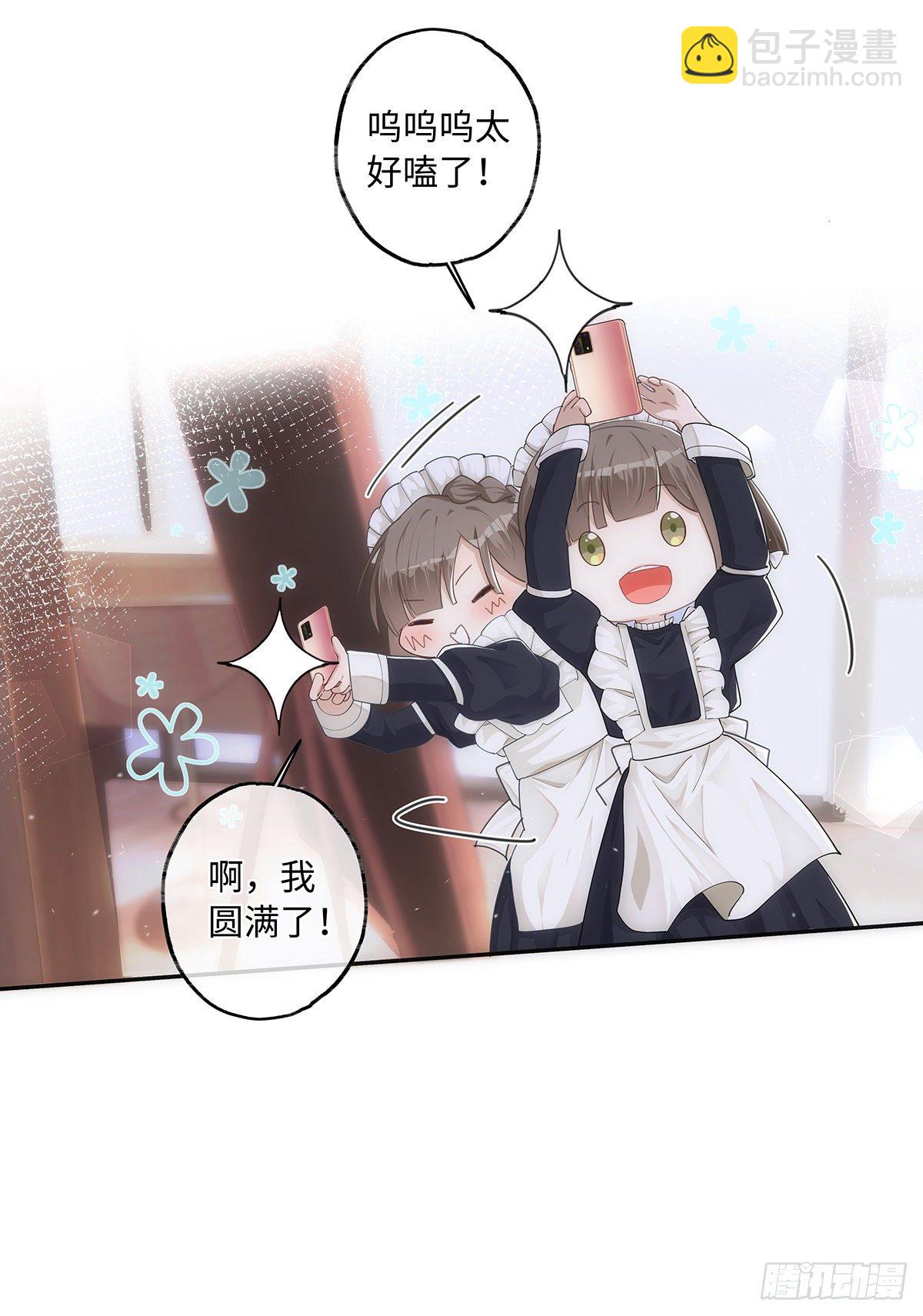 同行不厭 - 第29話 戀愛使人失去理智 - 5