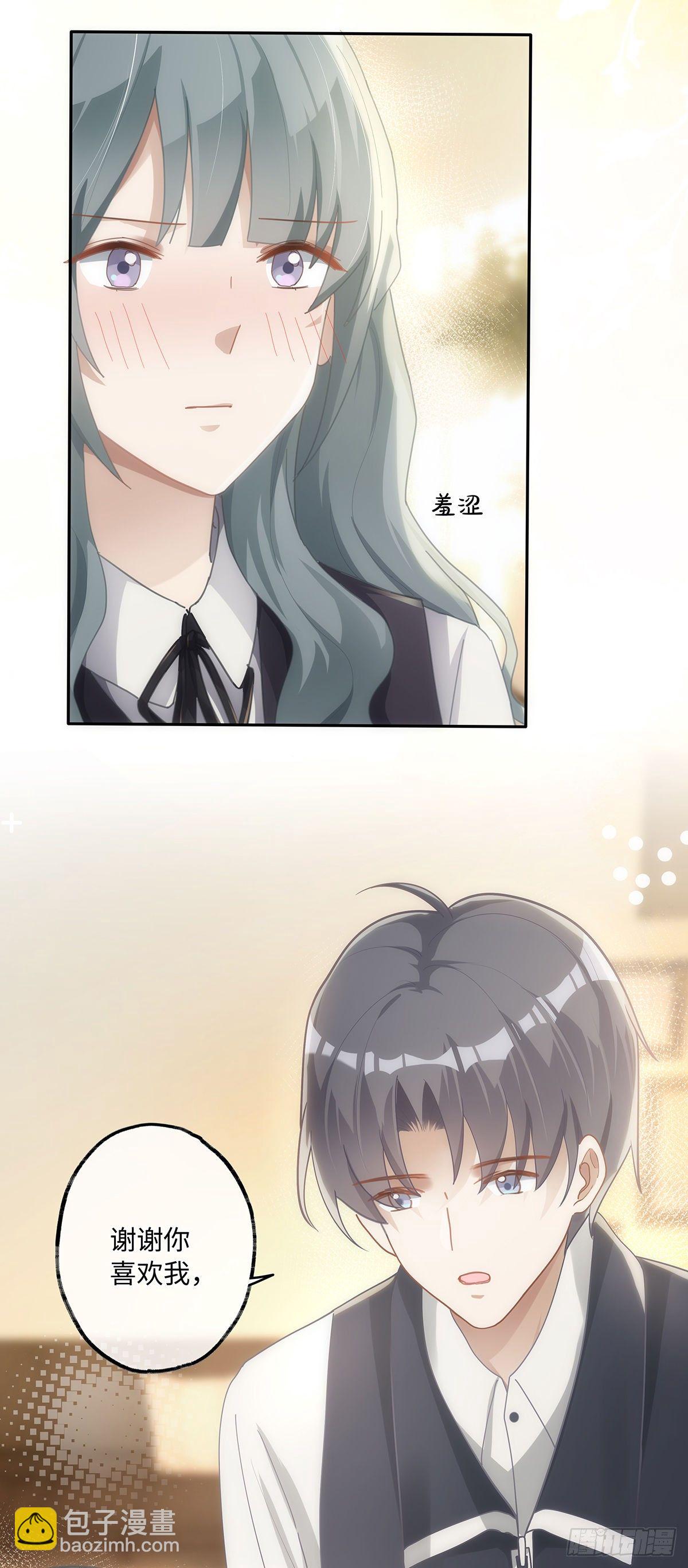 同行不厭 - 第34話 他的“緋聞女友” - 4