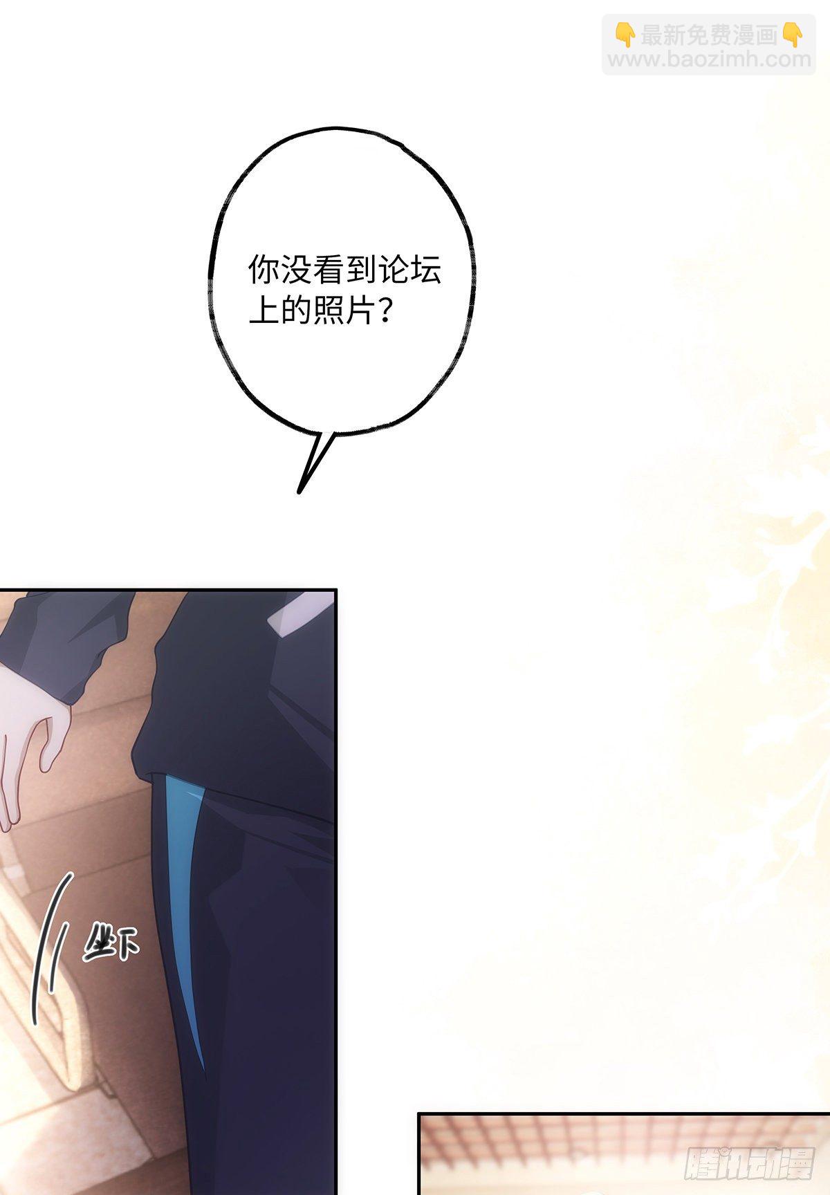 同行不厭 - 第34話 他的“緋聞女友” - 6