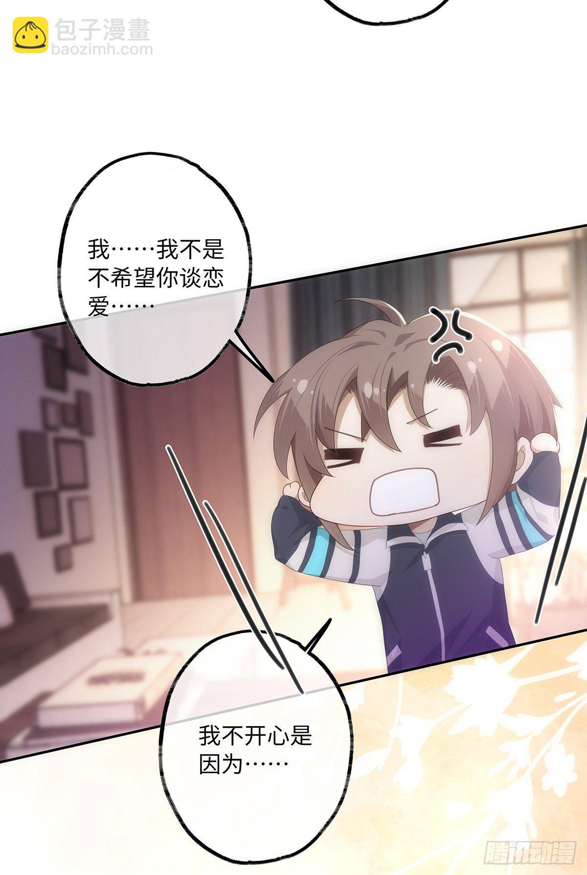 同行不厭 - 第34話 他的“緋聞女友” - 2