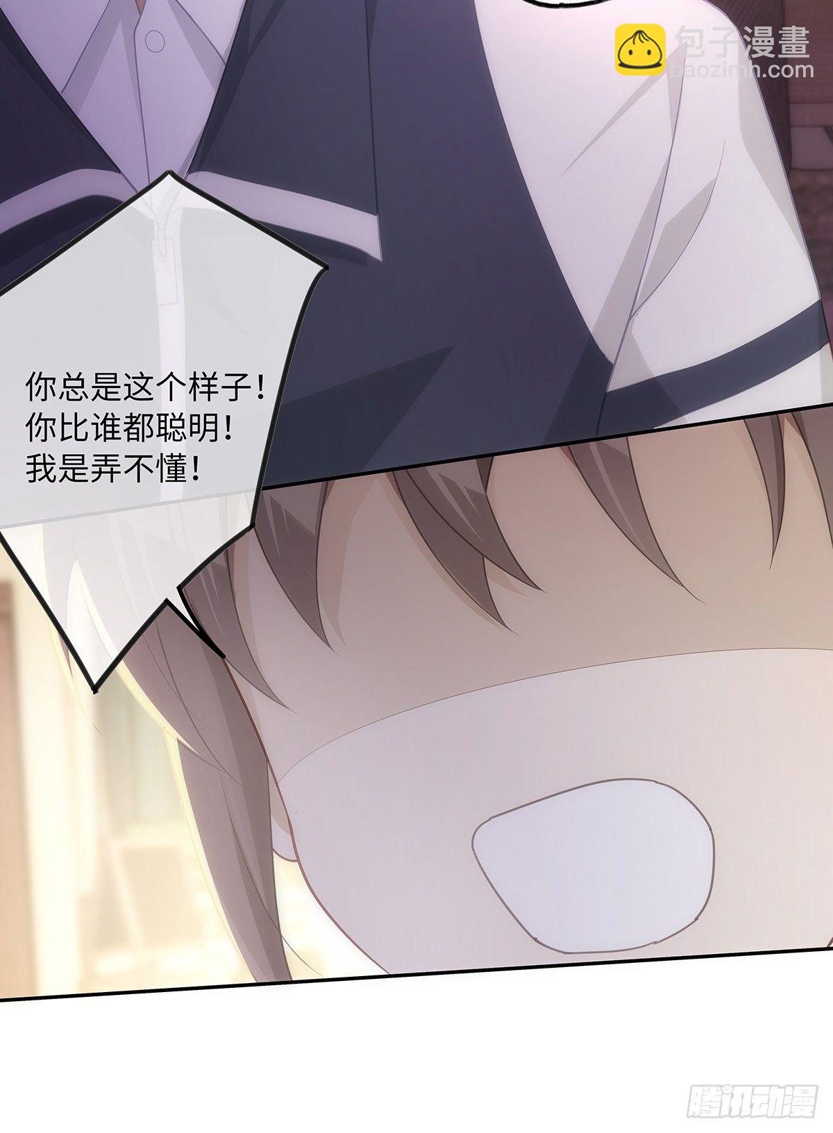 同行不厭 - 第34話 他的“緋聞女友” - 4