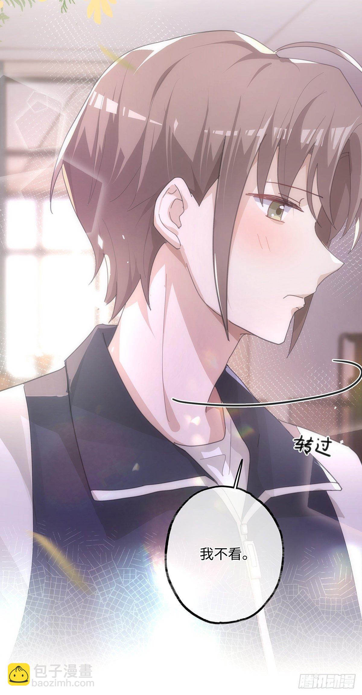 同行不厭 - 第34話 他的“緋聞女友” - 1