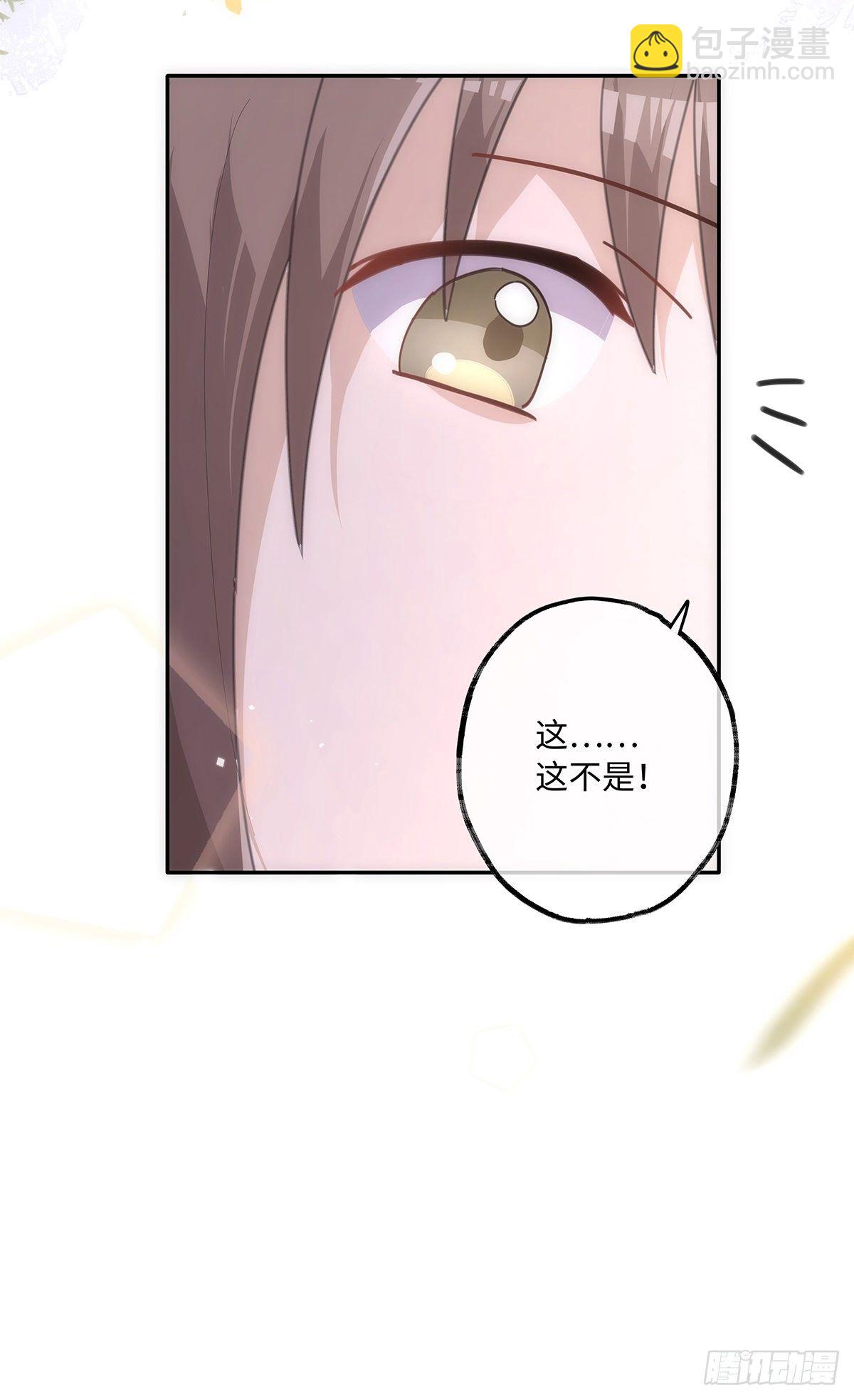 同行不厭 - 第34話 他的“緋聞女友” - 4