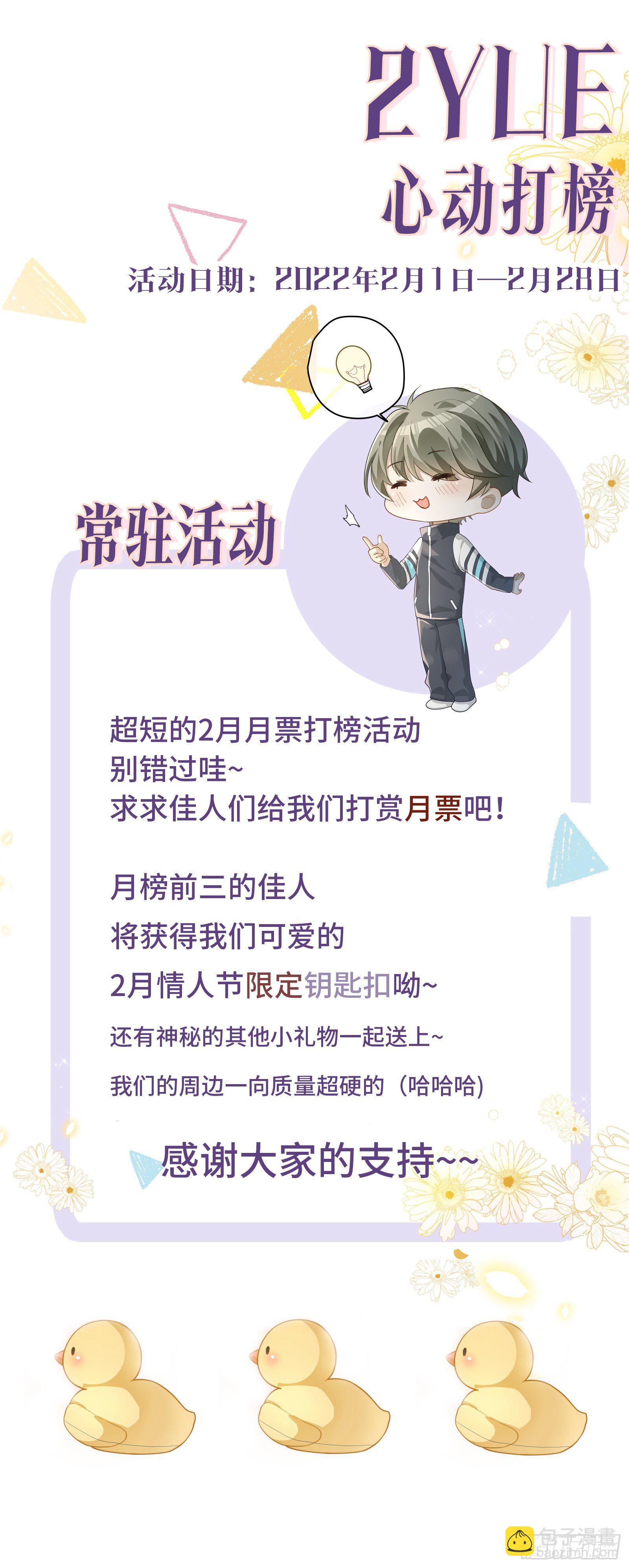 同行不厭 - 第34話 他的“緋聞女友” - 1