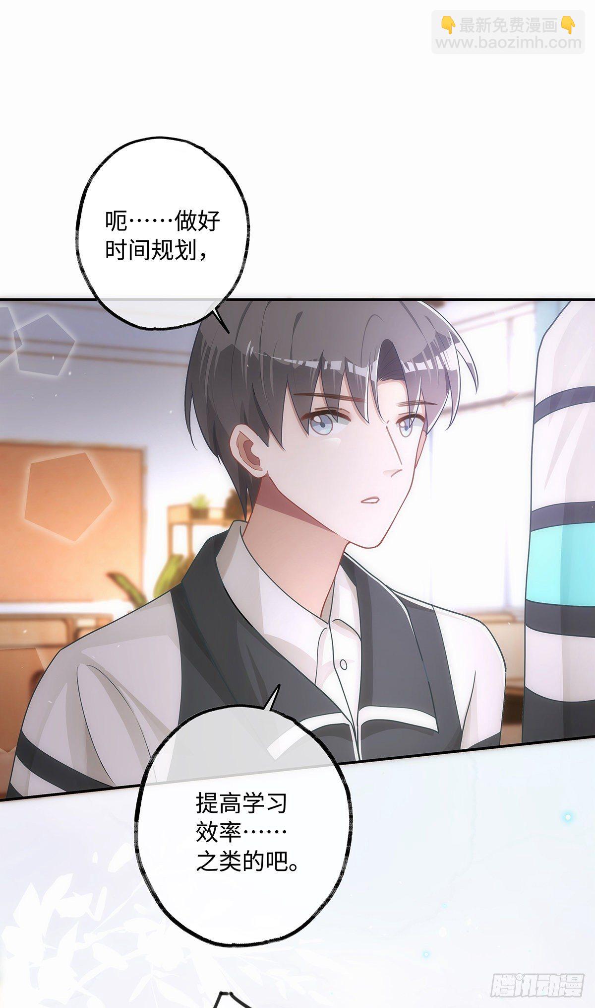 同行不厭 - 第36話 “乾兒子” - 6