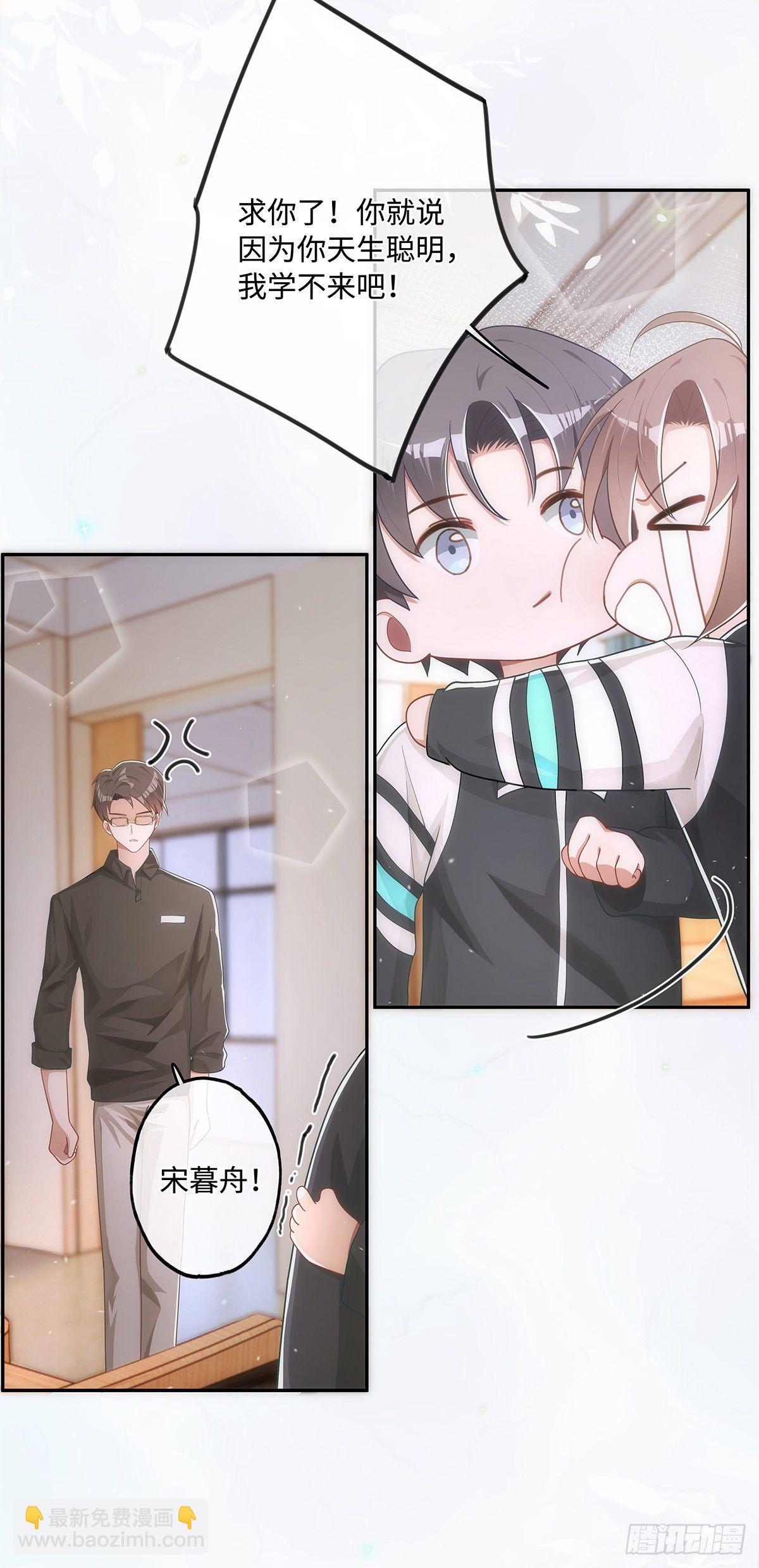 同行不厭 - 第36話 “乾兒子” - 1