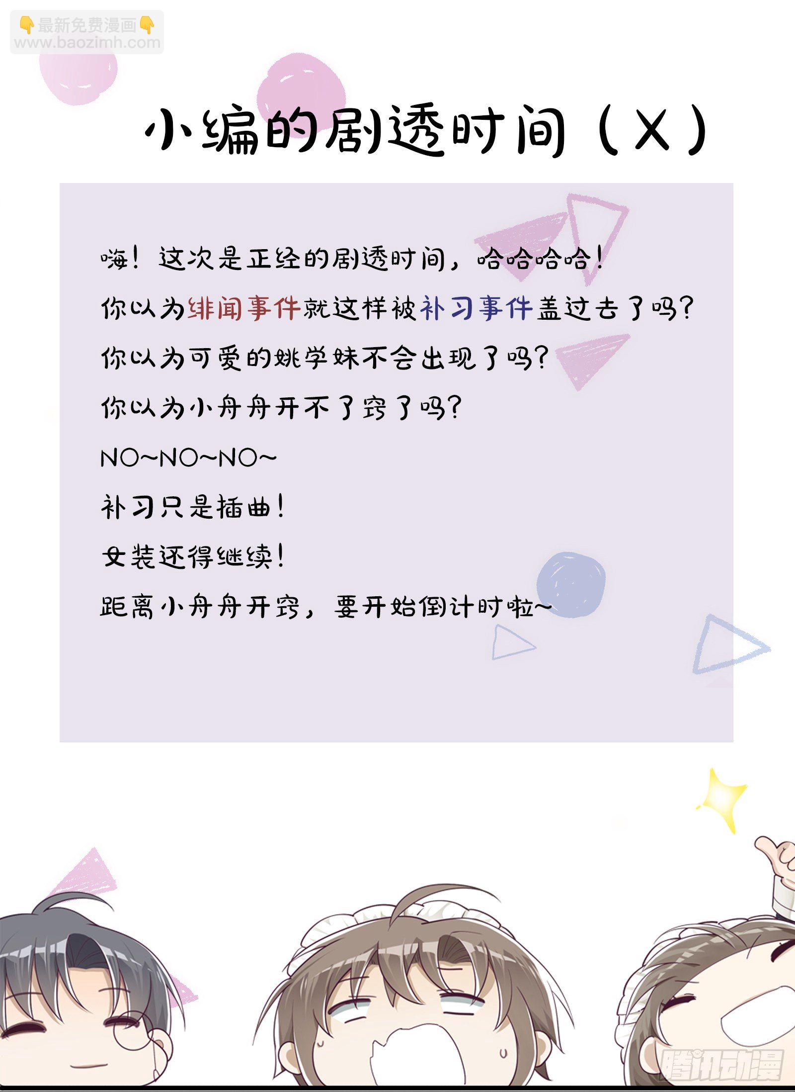 同行不厭 - 第36話 “乾兒子” - 5