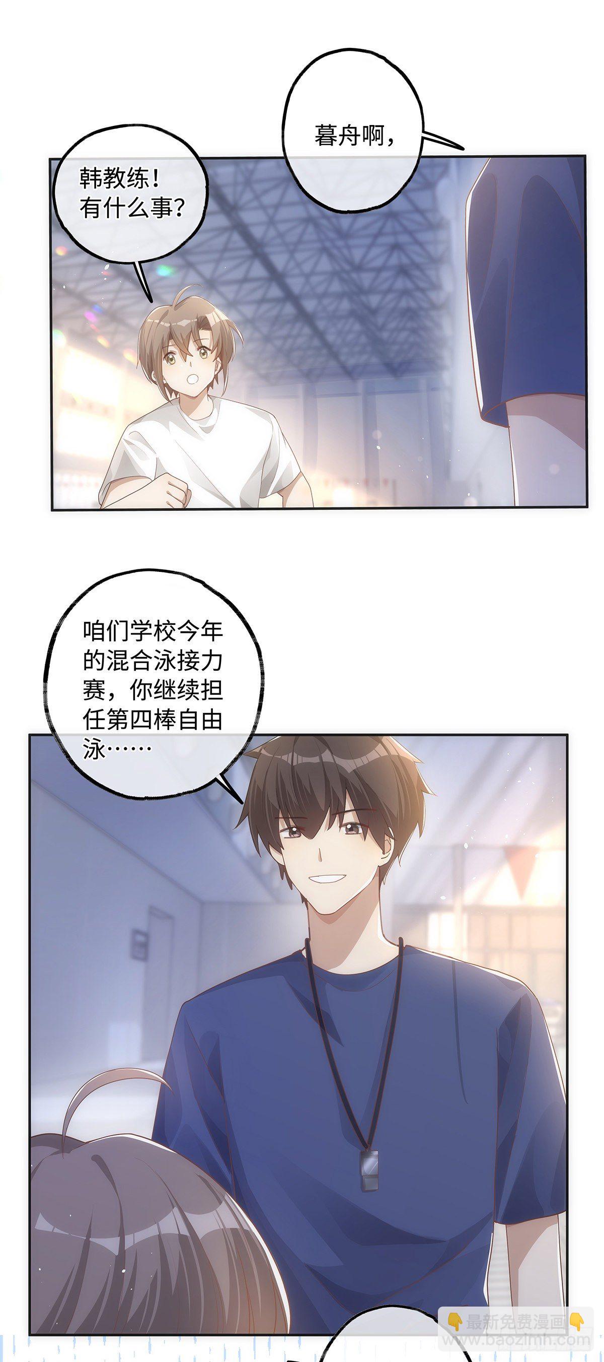 同行不厭 - 第36話 “乾兒子” - 3